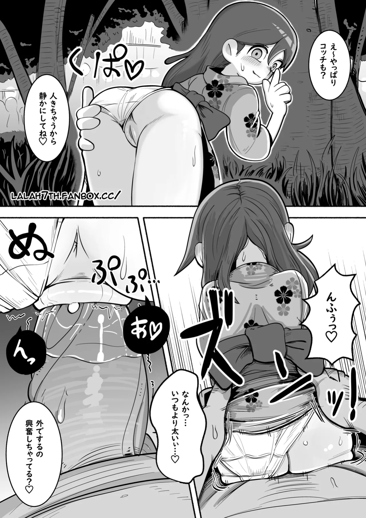 [Sumirechan] Kimono Hilda (Hilda) [Japanese, English]