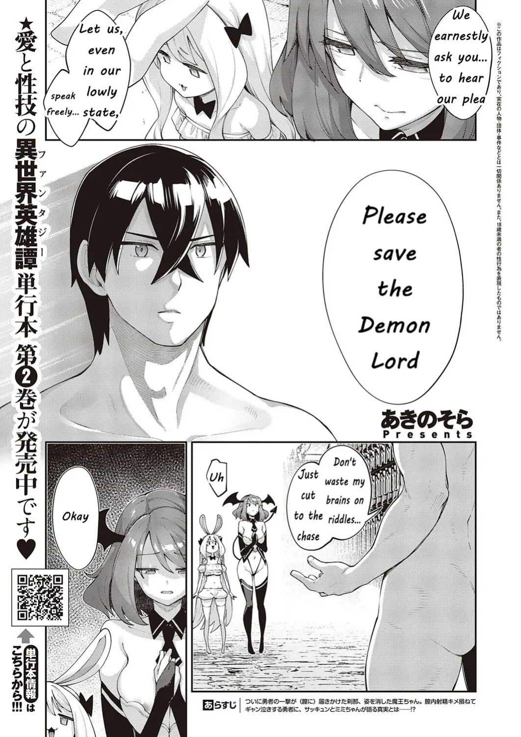 Isekai Kita no de Sukebe Skill de Zenryoku Ouka Shiyou to Omou Ch. 12