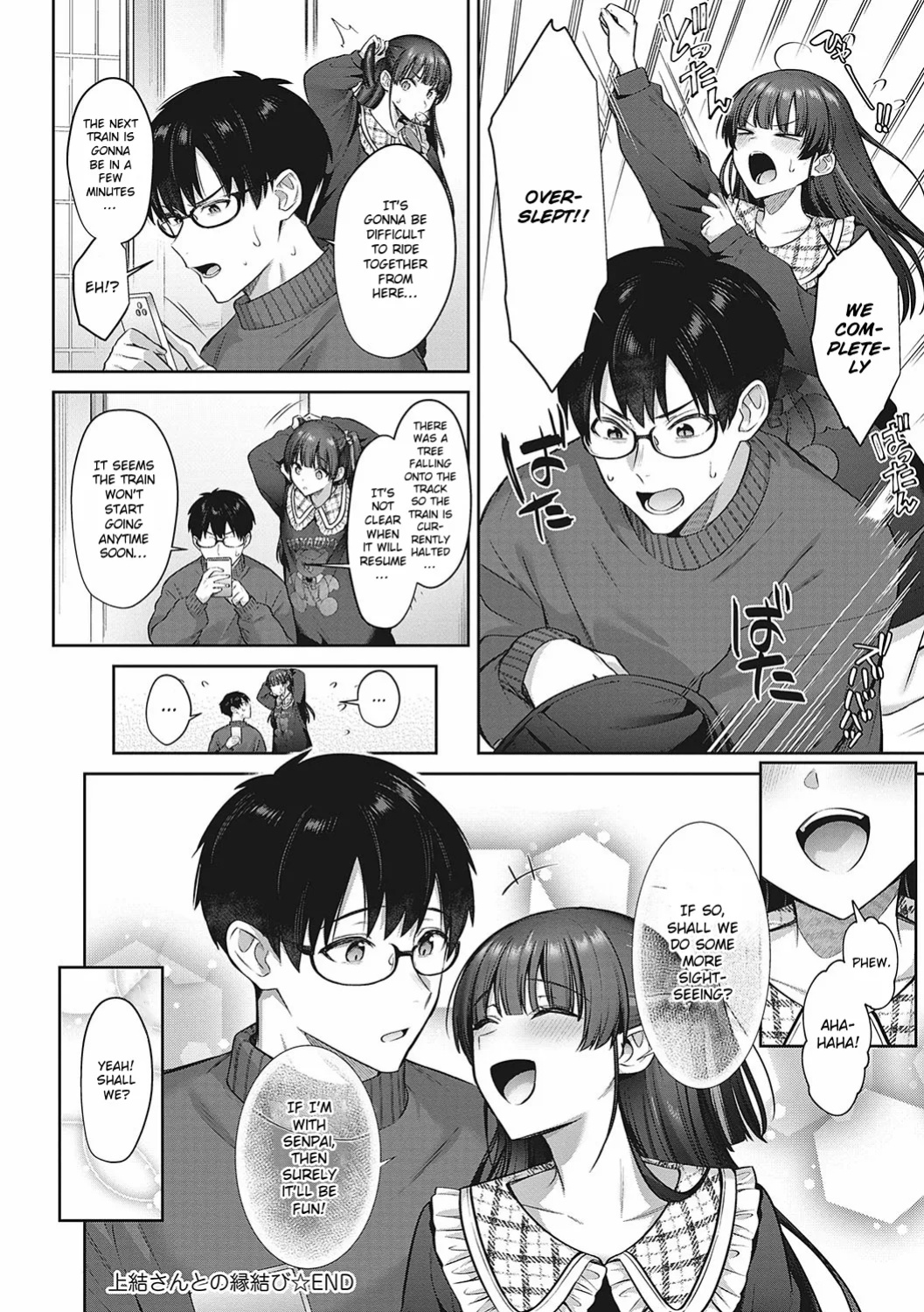 [Shirisensha] Kamiyui-san to no Enmusubi | A Fateful Bond with Kamiyui-san (Tsubomi Zakari) [ConTL]