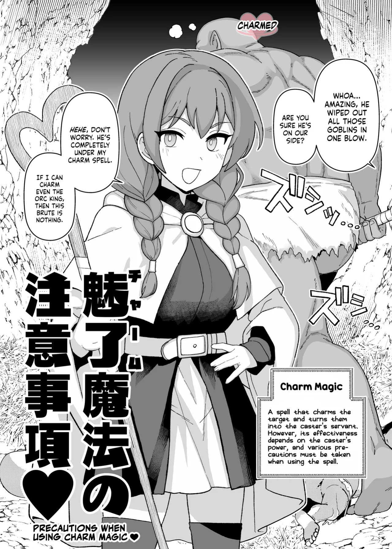 [Mo] Miryou Mahou no Chuui Jikou♡ | Precautions When Using Charm Magic♡ [NudeSalad]