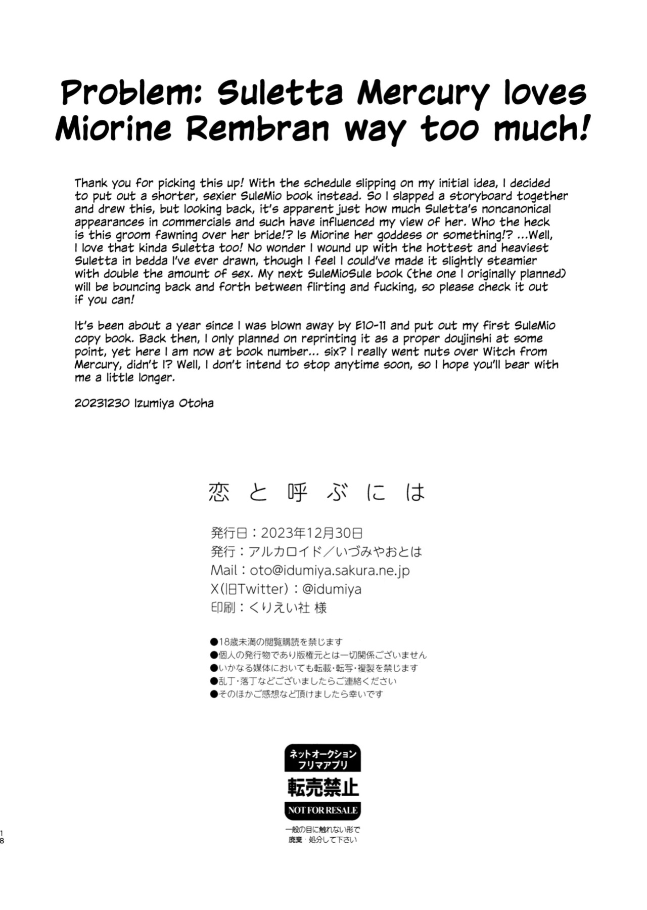 (C103) [Alkaloid (Izumiya Otoha)] Koi to Yobu ni wa | Too Deep to Call Love (Mobile Suit Gundam: The Witch from Mercury)