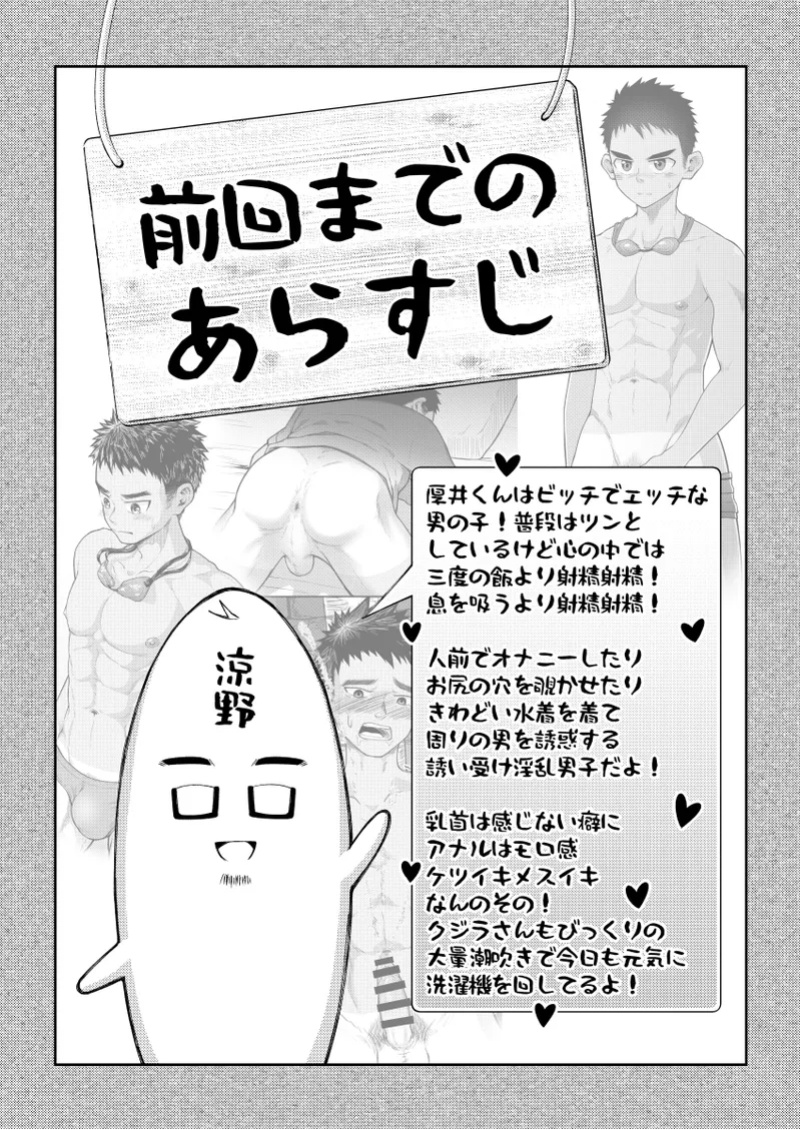 [Gakupoppo (Cara Subato)] Alright, I'm going to give your genitals a massage. [ENG]