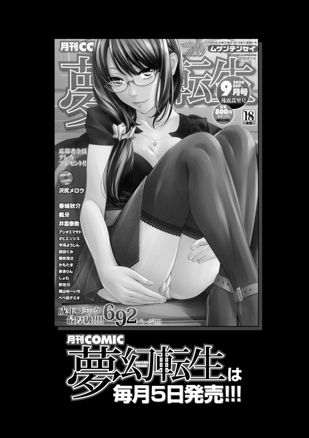 [Ashiomi Masato] Kioku Ryoujoku | Memory Insult Ch. 8 (END) [Rei Scans]