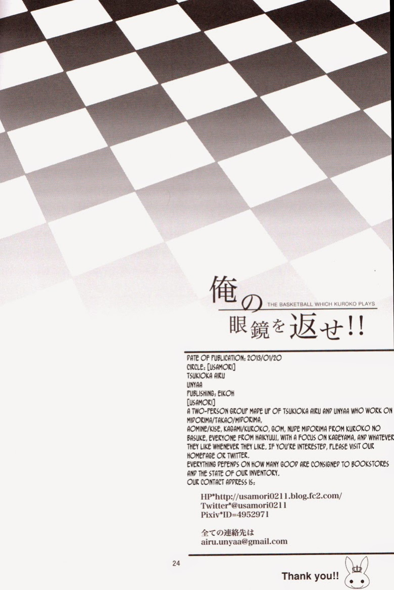 【USAMORI】 Give Me Back My Glasses!!