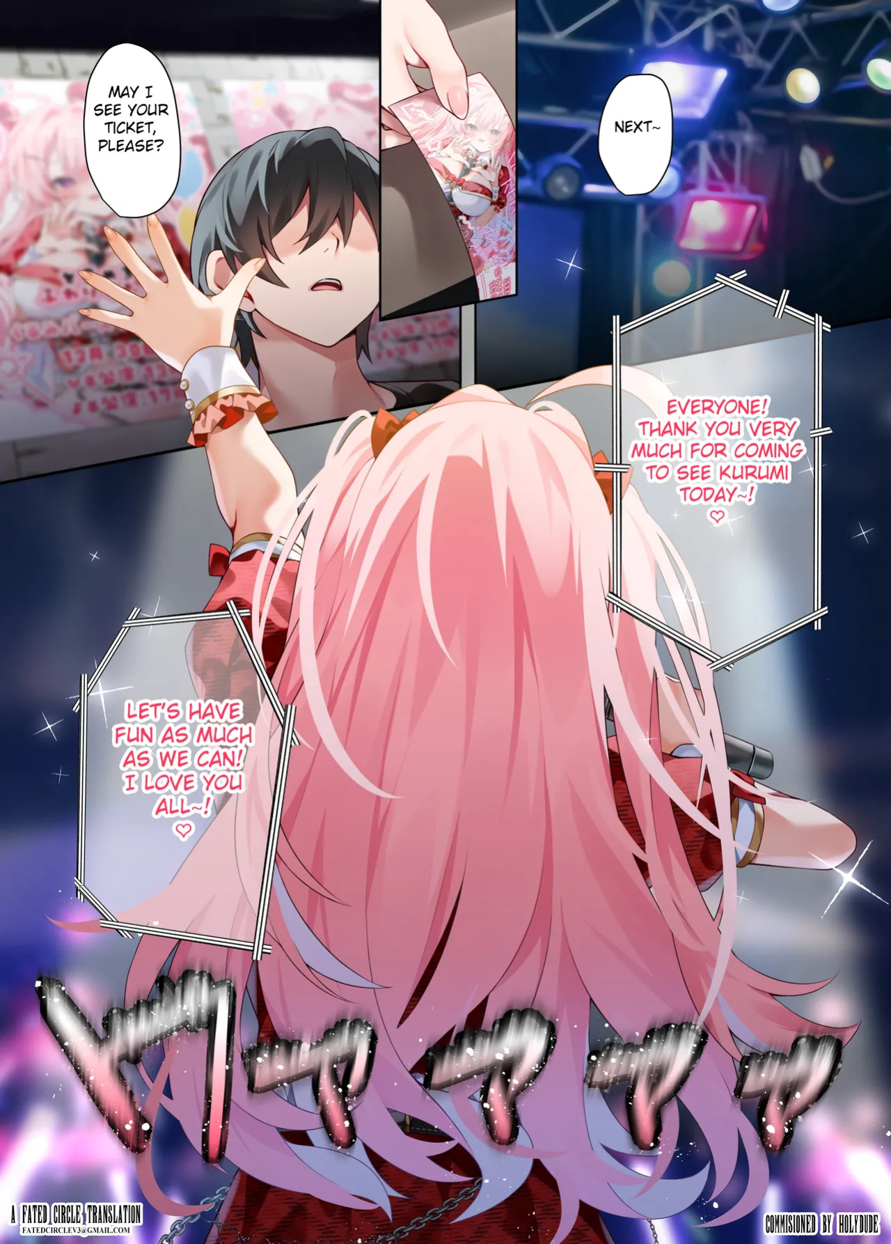 [khorosho (chihiro)] Oshikatsu 3 [Fated Circle]