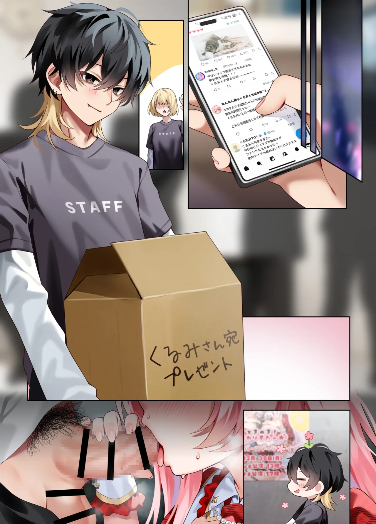 [khorosho (chihiro)] Oshikatsu 3 [Fated Circle]