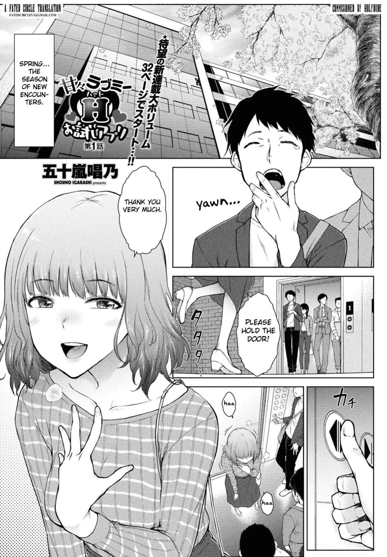 [Igarashi Shouno] Amaama Rabu Mi- Ha-to H wo Tameshi Apuri chapter 1 [Fated Circle]