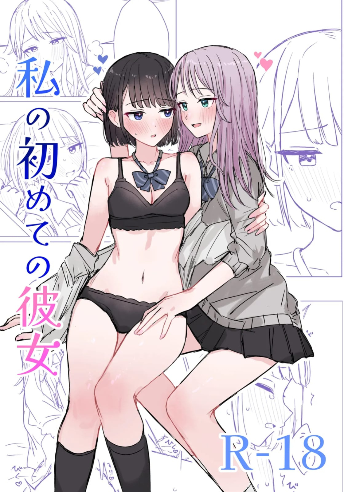 [Bonnou Sousaku (Bon)] Watashi no Hajimete no Kanojo