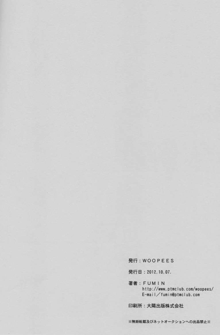【WOOPEES】 PERMISSIVENESS