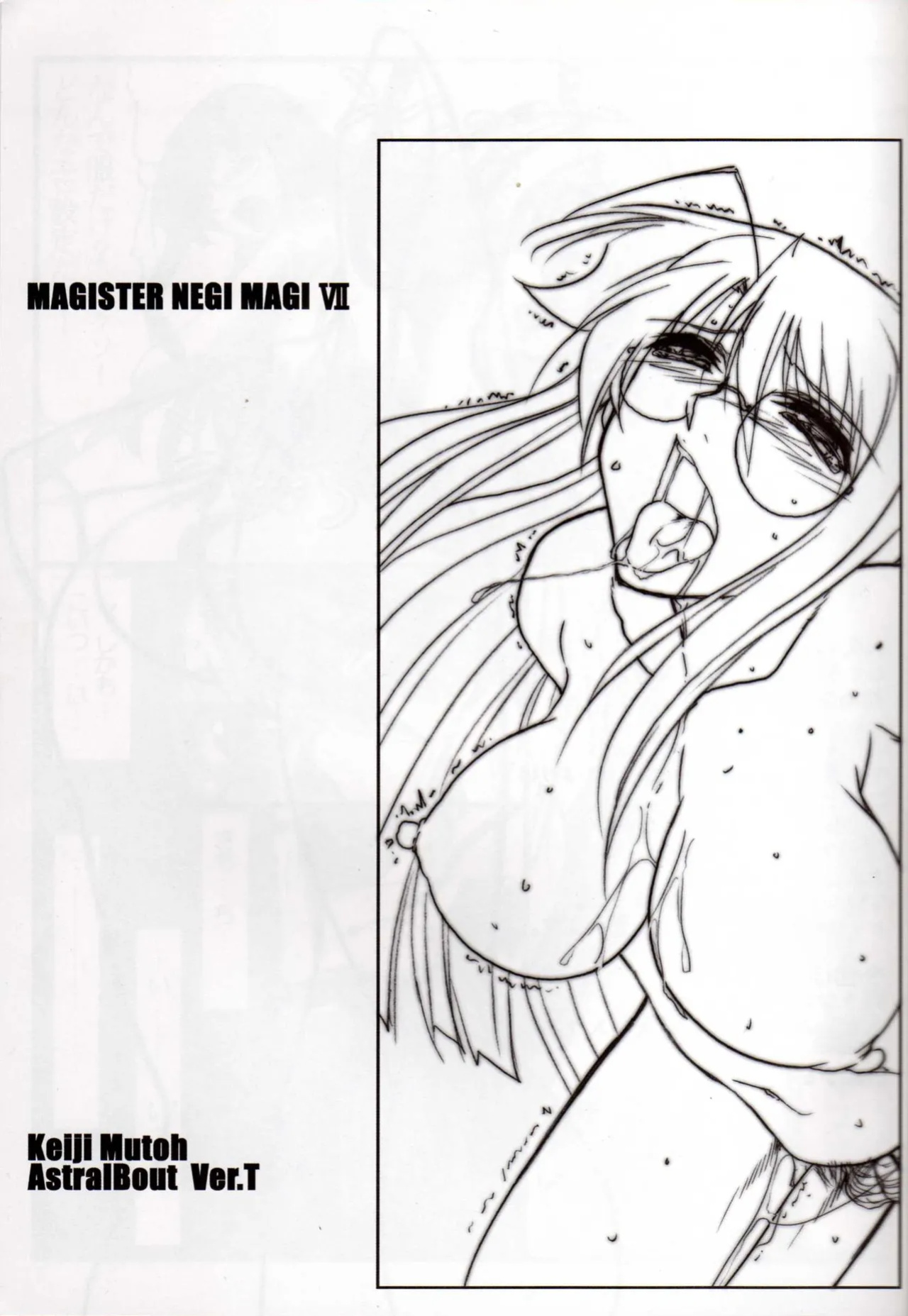 [STUDIO TRIUMPH (Mutou Keiji)] Astral Bout ver. T (Mahou Sensei Negima!) [Shiro Translation]