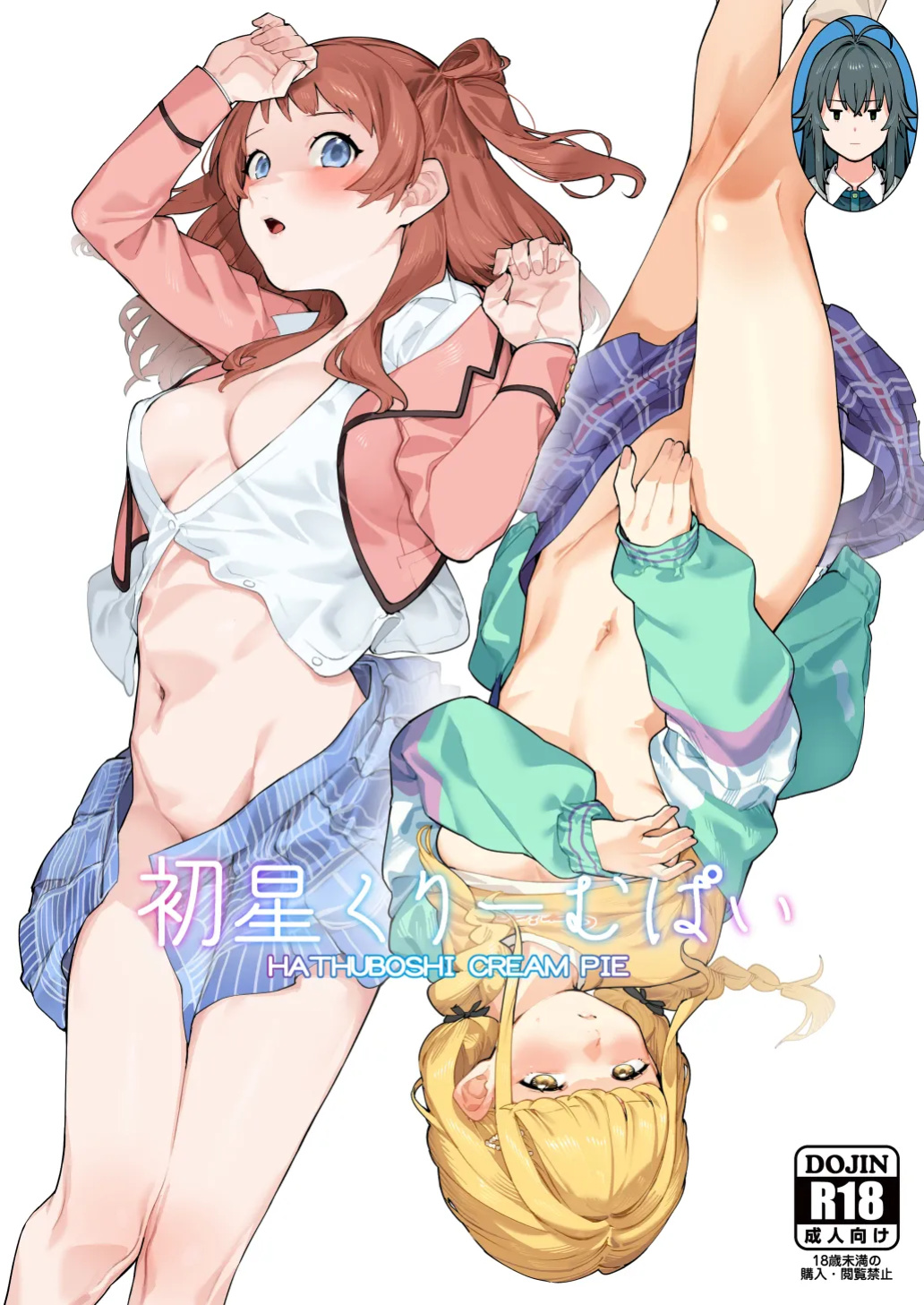 [DogStyle (Menea the Dog)] Hatsuboshi Cream Pie (GAKUEN iDOLM@STER) [Banirra]