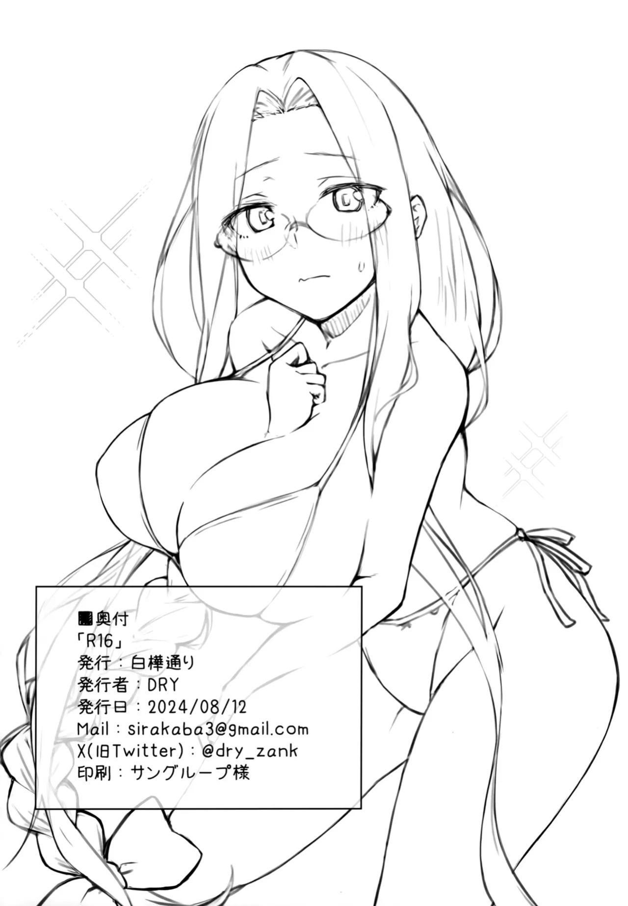 (C104) [Shirakaba Doori (DRY)] R16 (Fate/stay night)