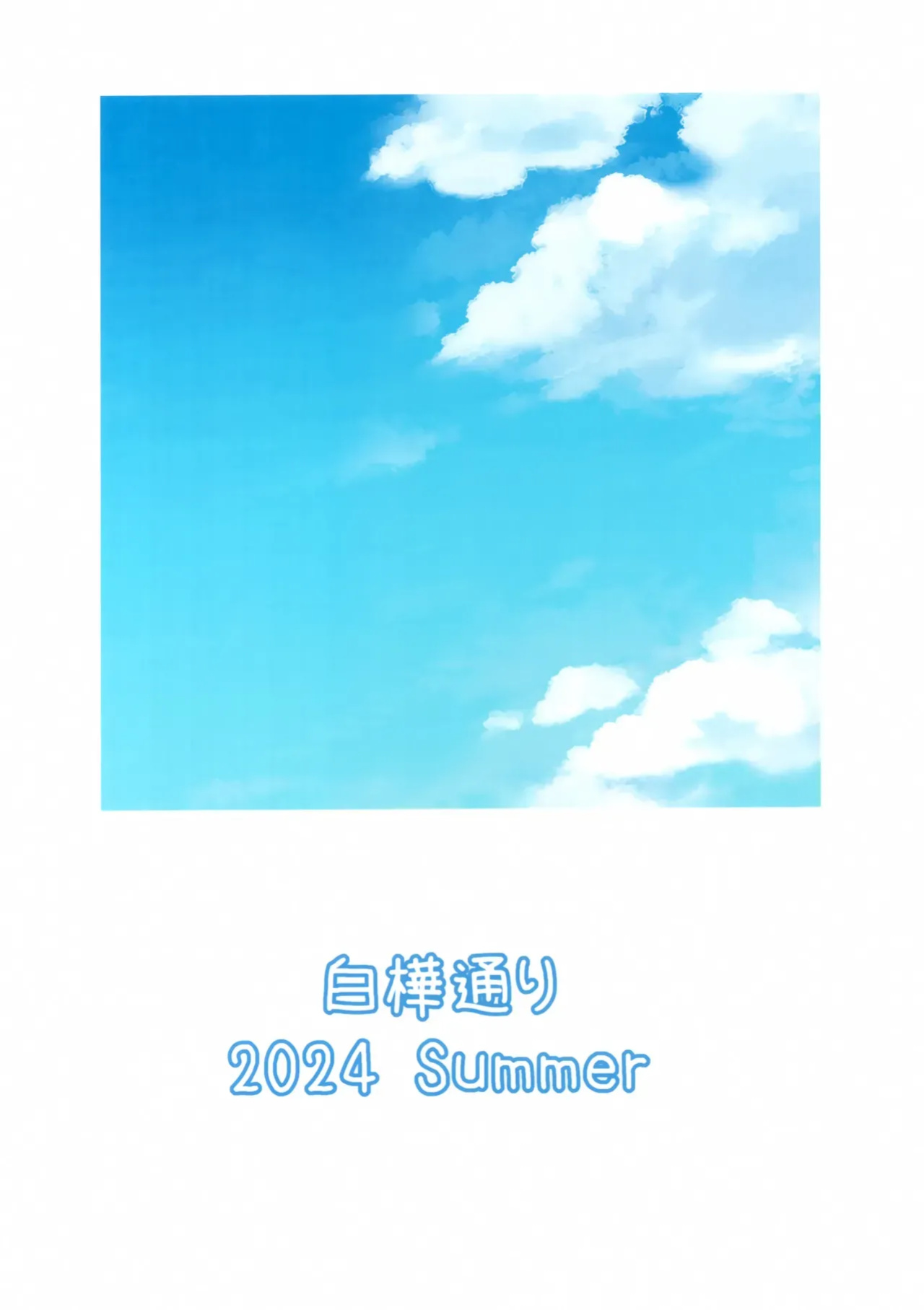 (C104) [Shirakaba Doori (DRY)] R16 (Fate/stay night)