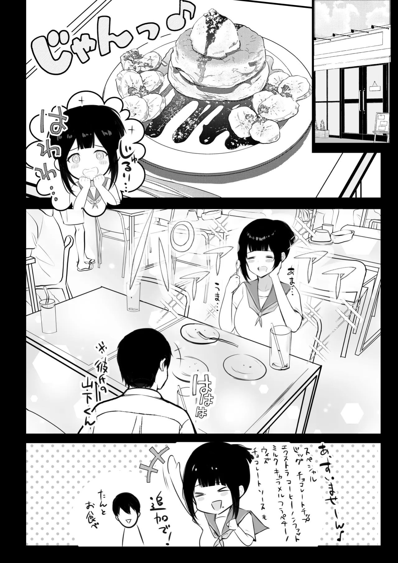 [Akirerushoujo (Akire)] Boku no Kanojo wa Charao to Doukyochuu 3