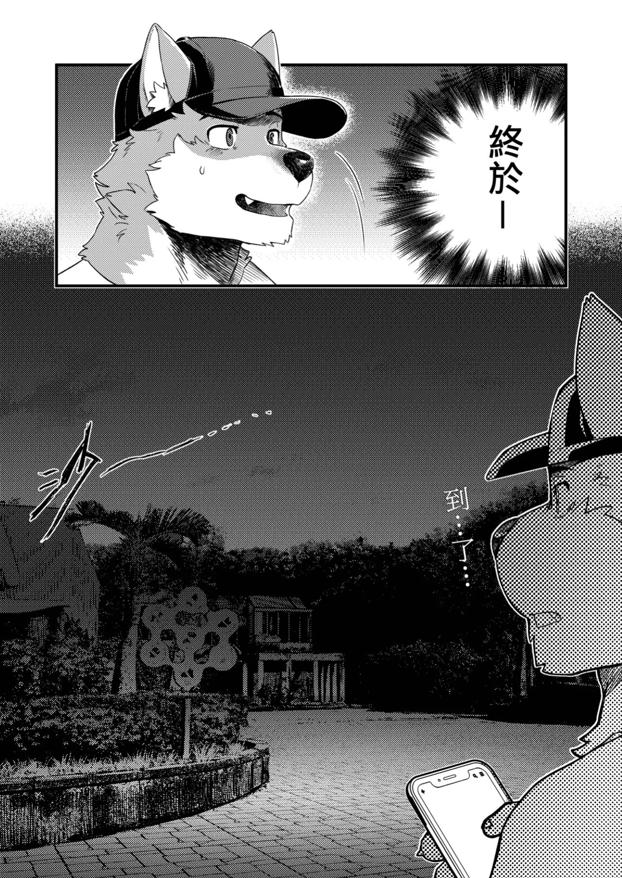 [Nviek5] Park No. 3 [CN/EN/JP/TH]