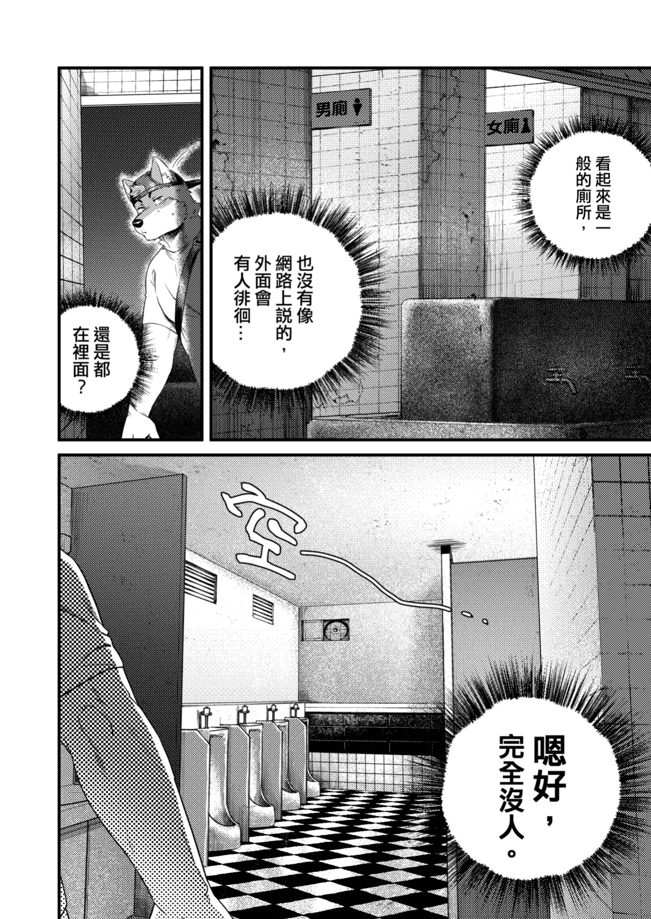 [Nviek5] Park No. 3 [CN/EN/JP/TH]