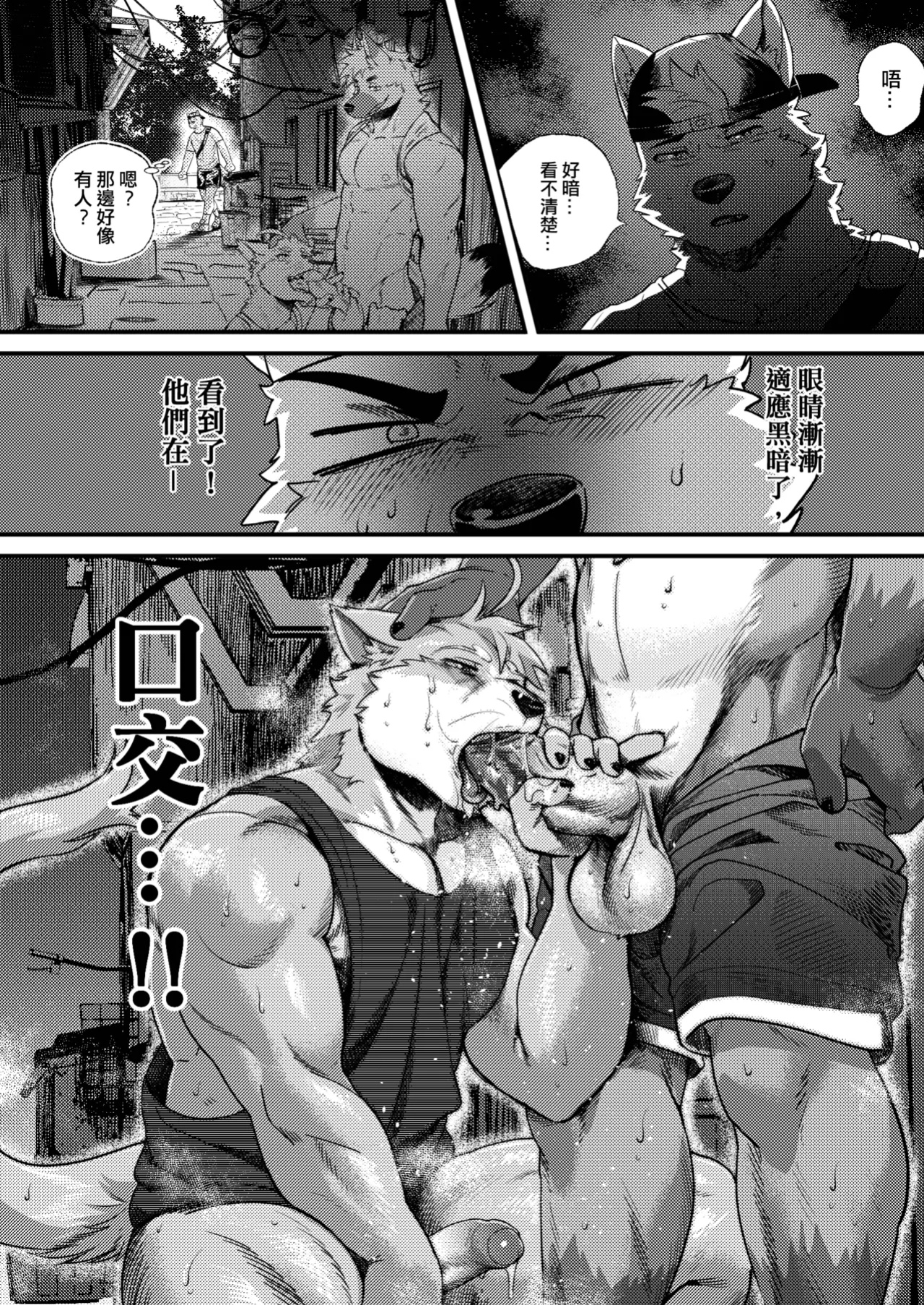 [Nviek5] Park No. 3 [CN/EN/JP/TH]