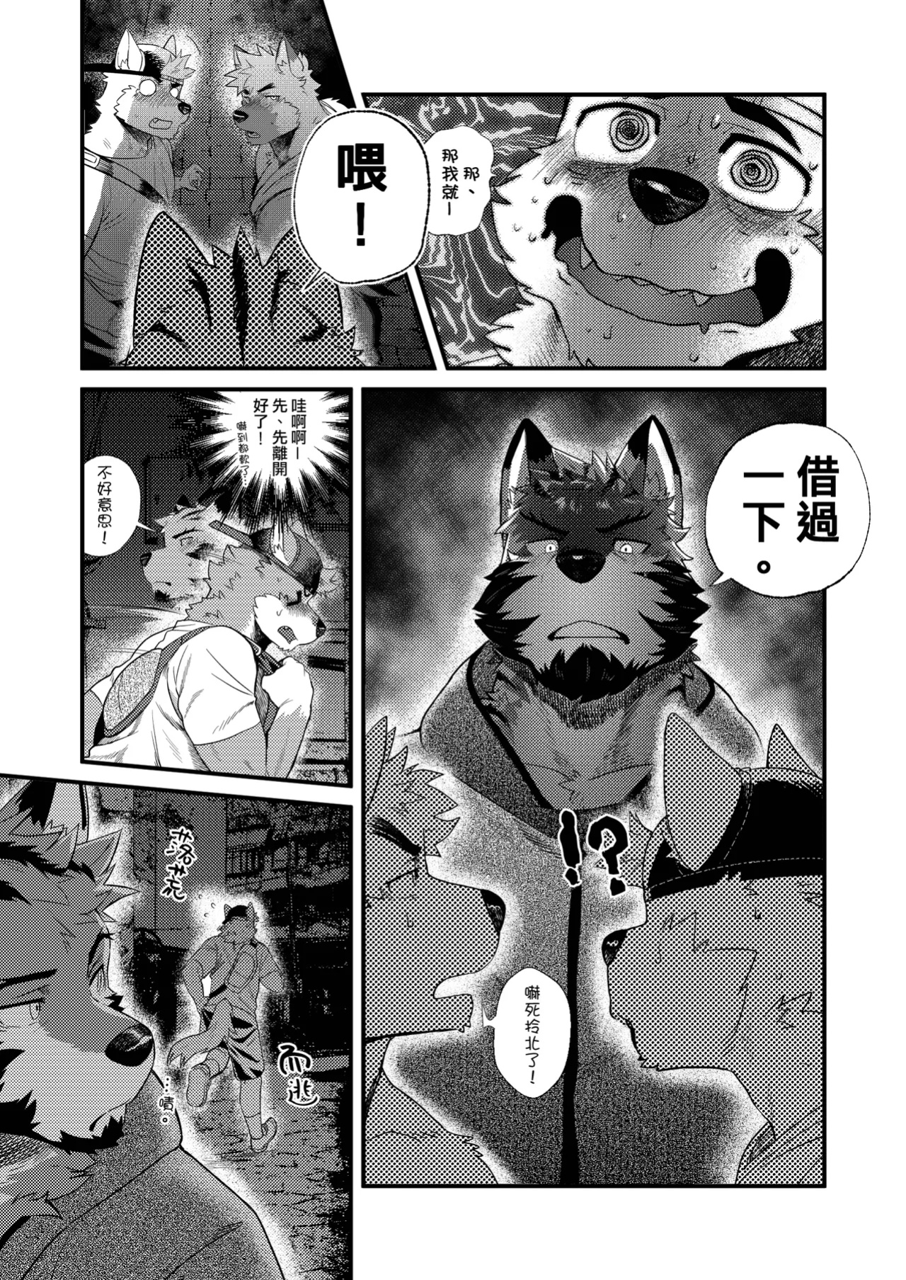 [Nviek5] Park No. 3 [CN/EN/JP/TH]
