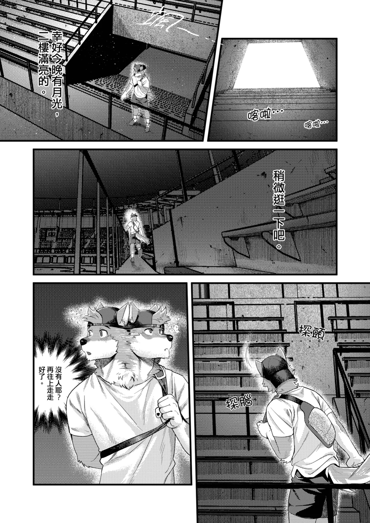 [Nviek5] Park No. 3 [CN/EN/JP/TH]