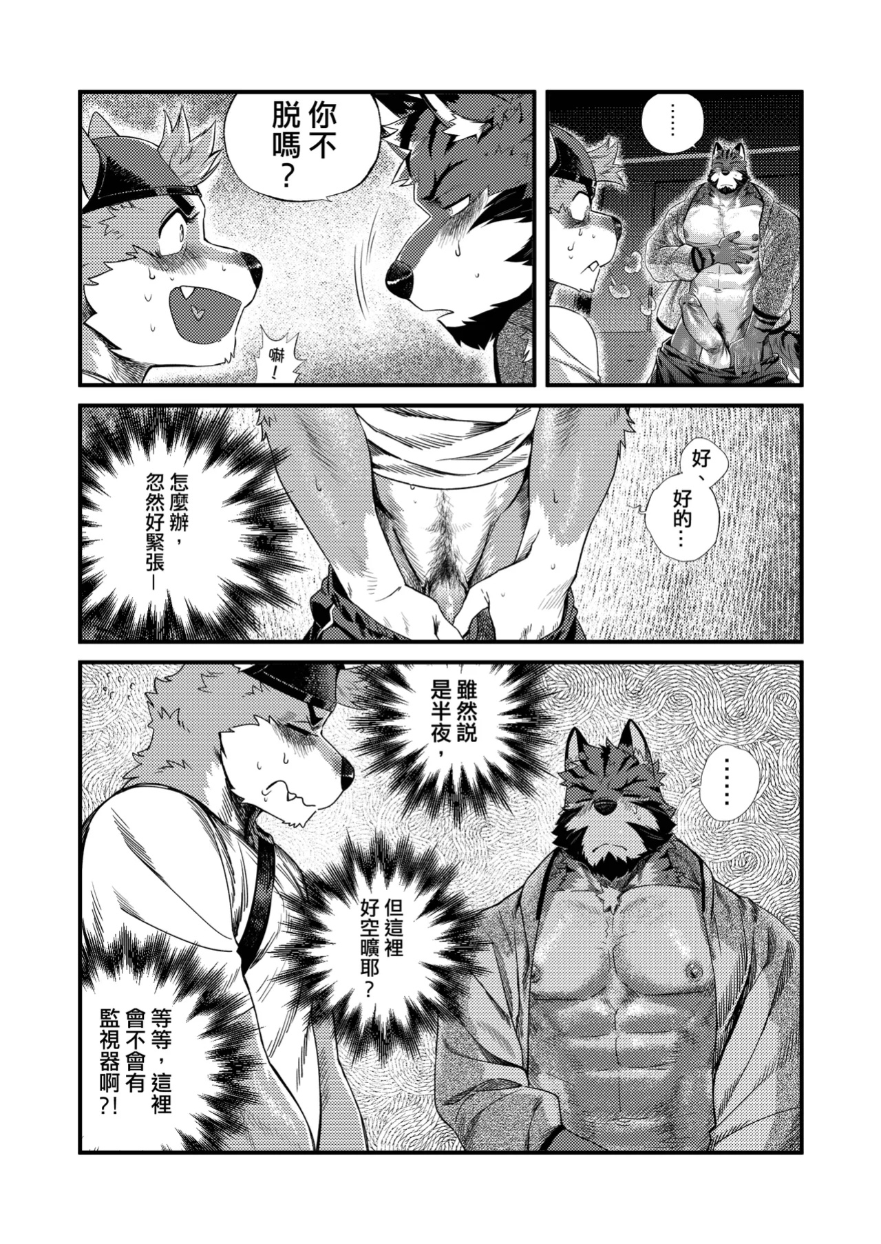 [Nviek5] Park No. 3 [CN/EN/JP/TH]