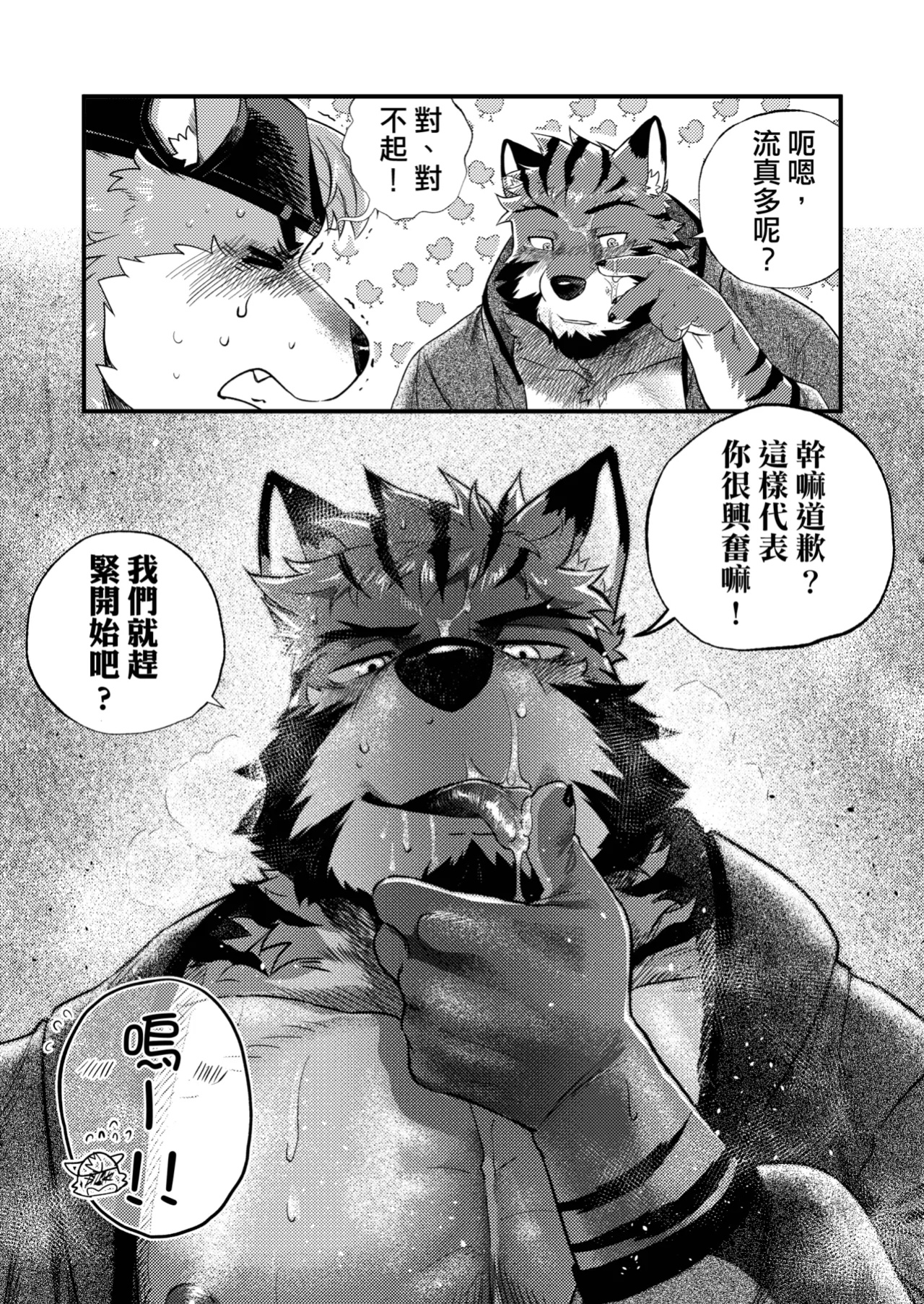 [Nviek5] Park No. 3 [CN/EN/JP/TH]