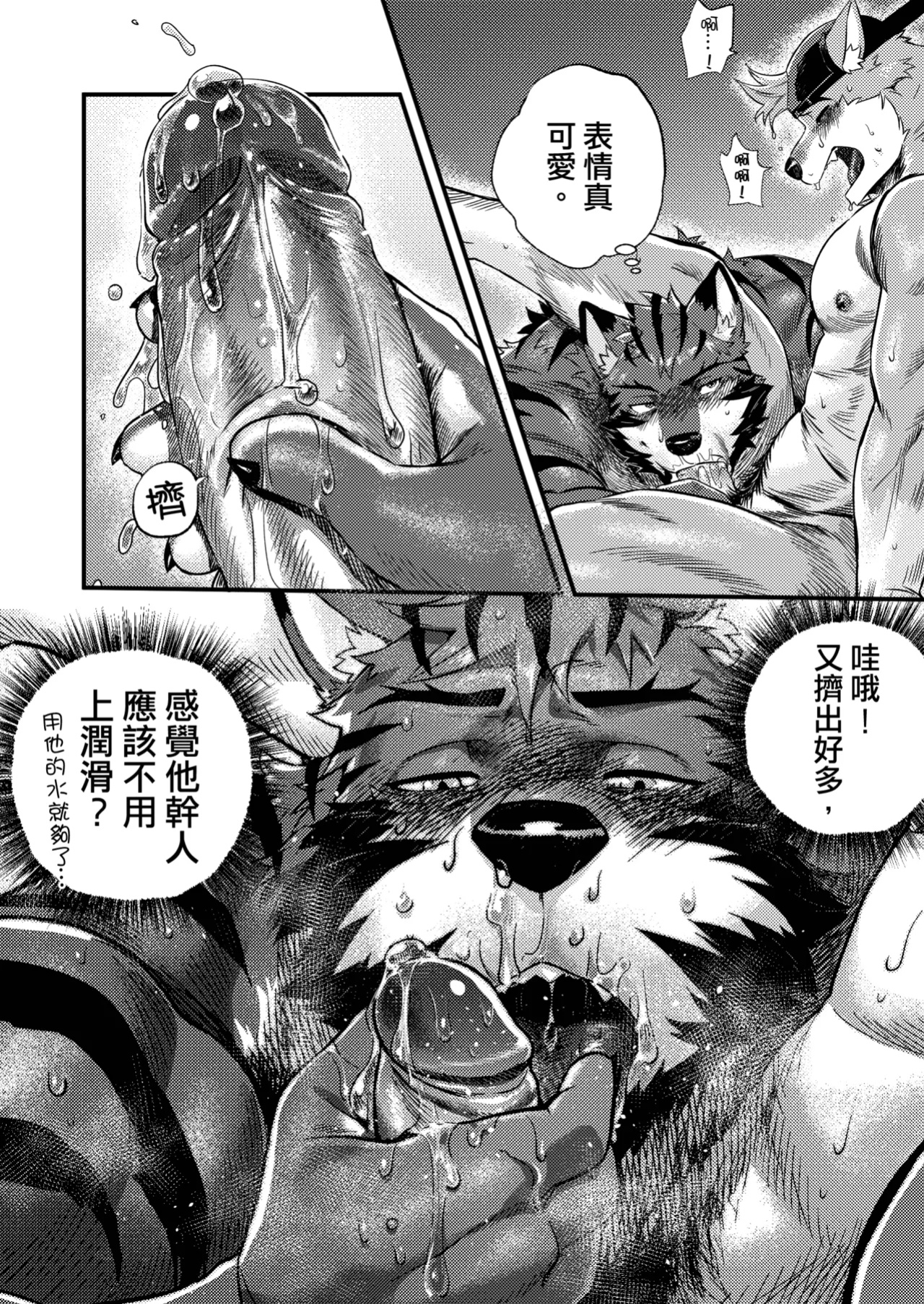 [Nviek5] Park No. 3 [CN/EN/JP/TH]