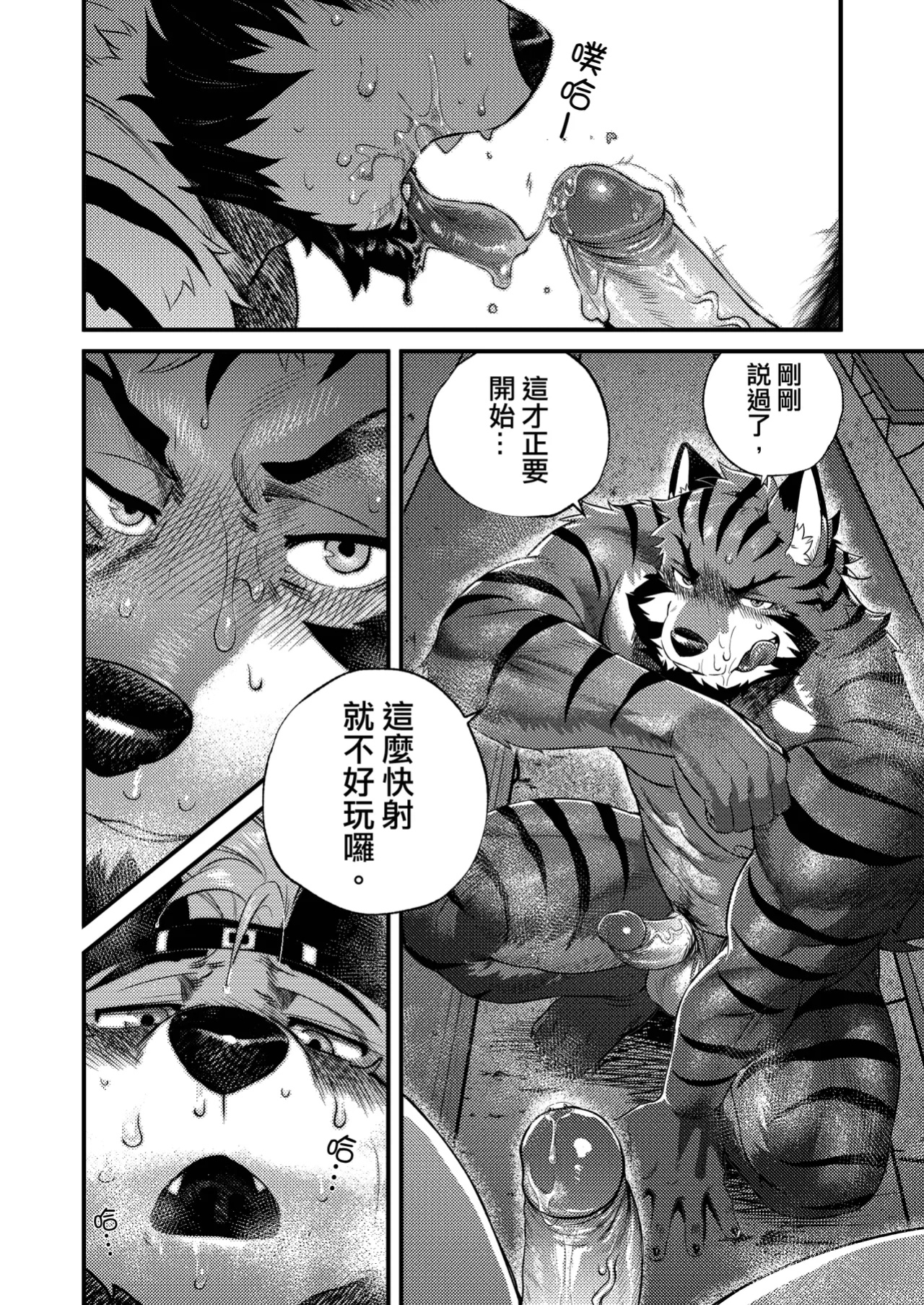 [Nviek5] Park No. 3 [CN/EN/JP/TH]