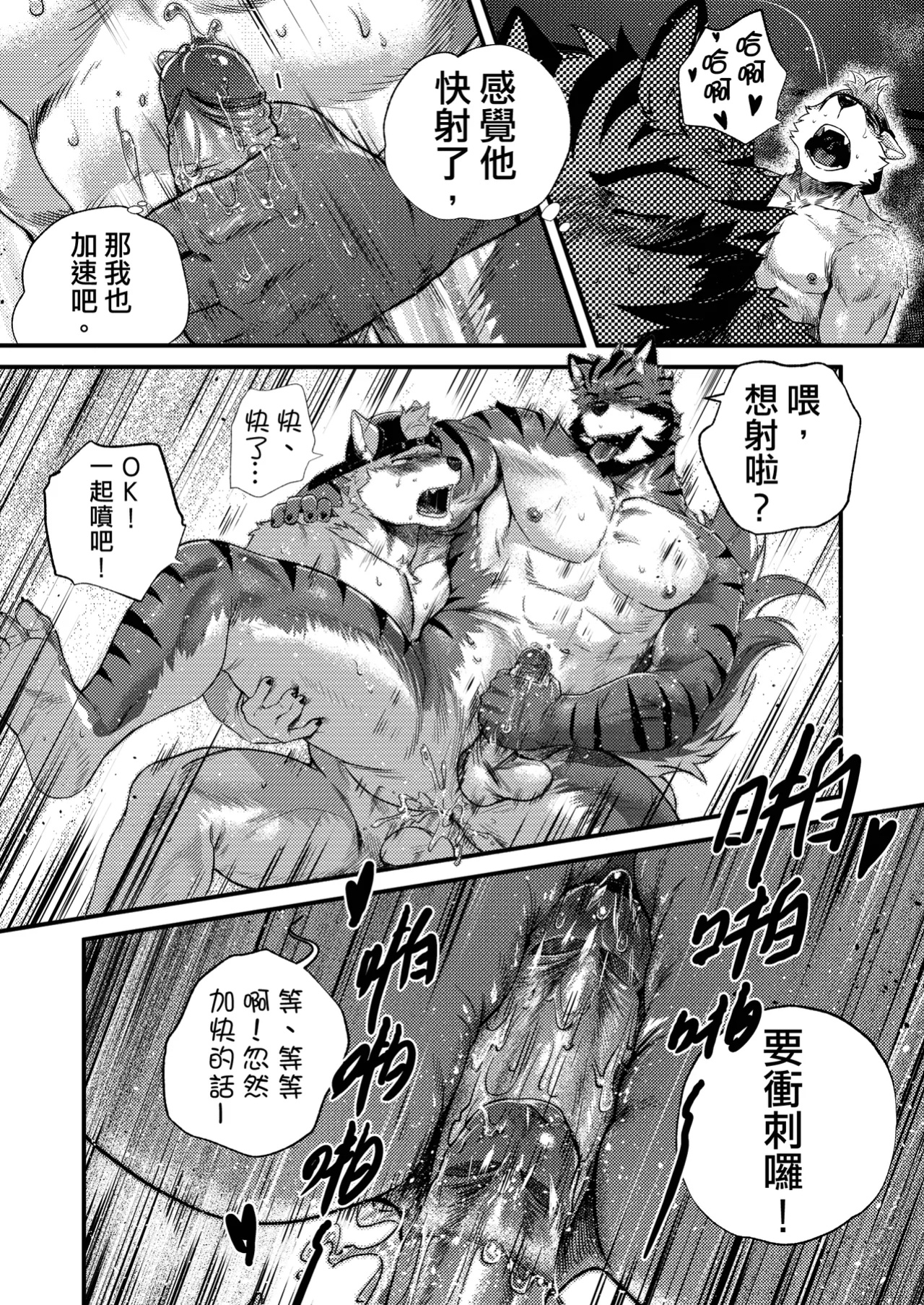[Nviek5] Park No. 3 [CN/EN/JP/TH]