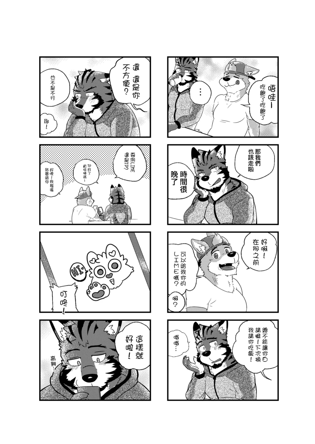 [Nviek5] Park No. 3 [CN/EN/JP/TH]