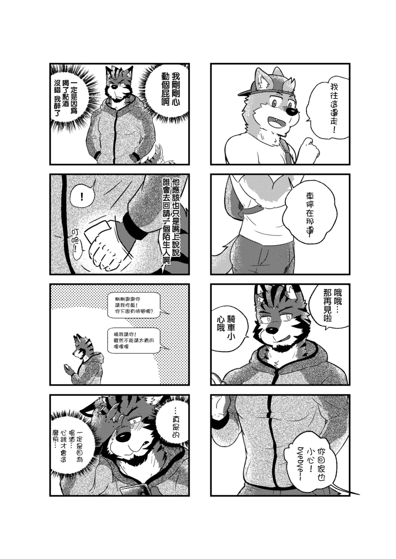 [Nviek5] Park No. 3 [CN/EN/JP/TH]