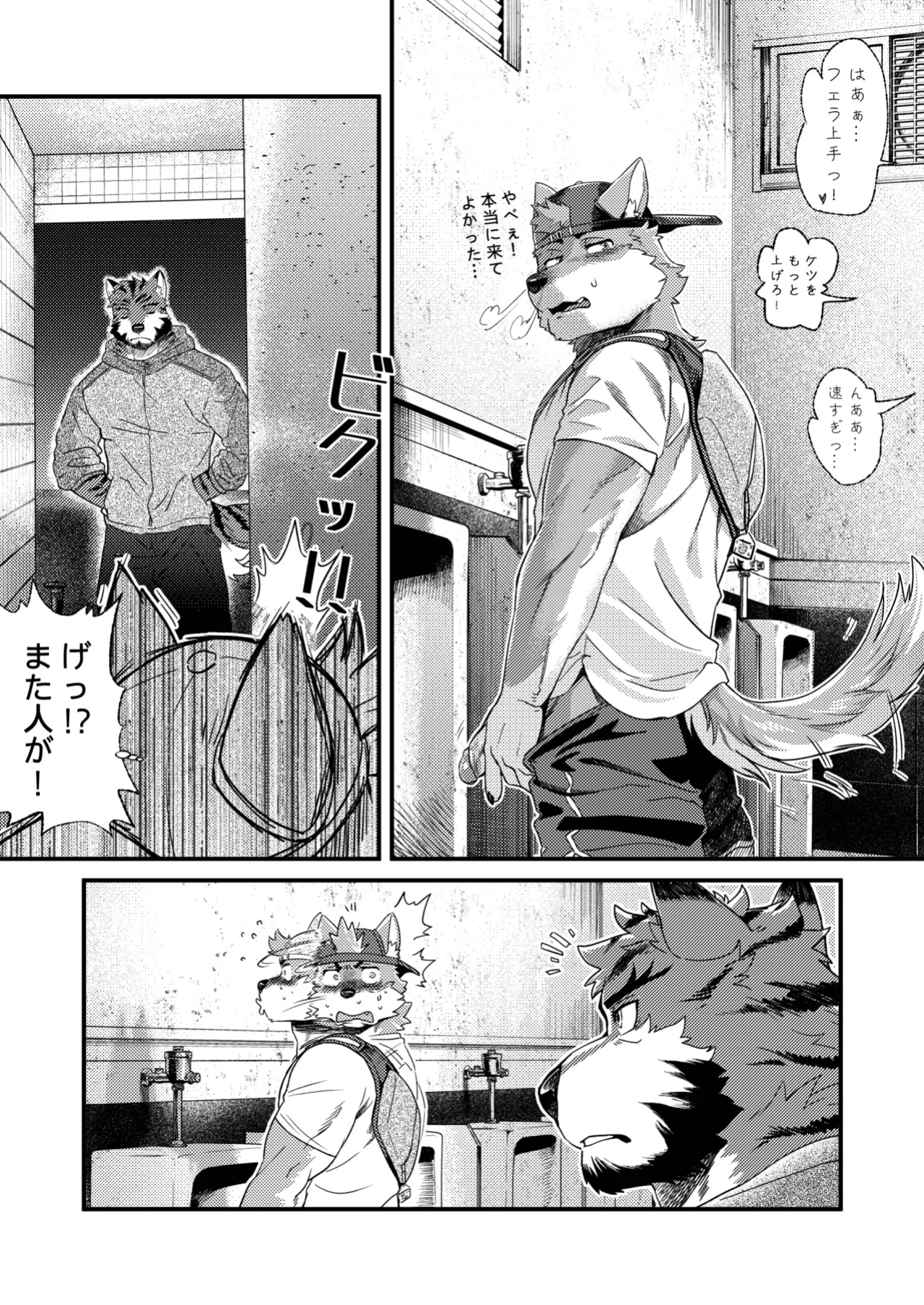 [Nviek5] Park No. 3 [CN/EN/JP/TH]