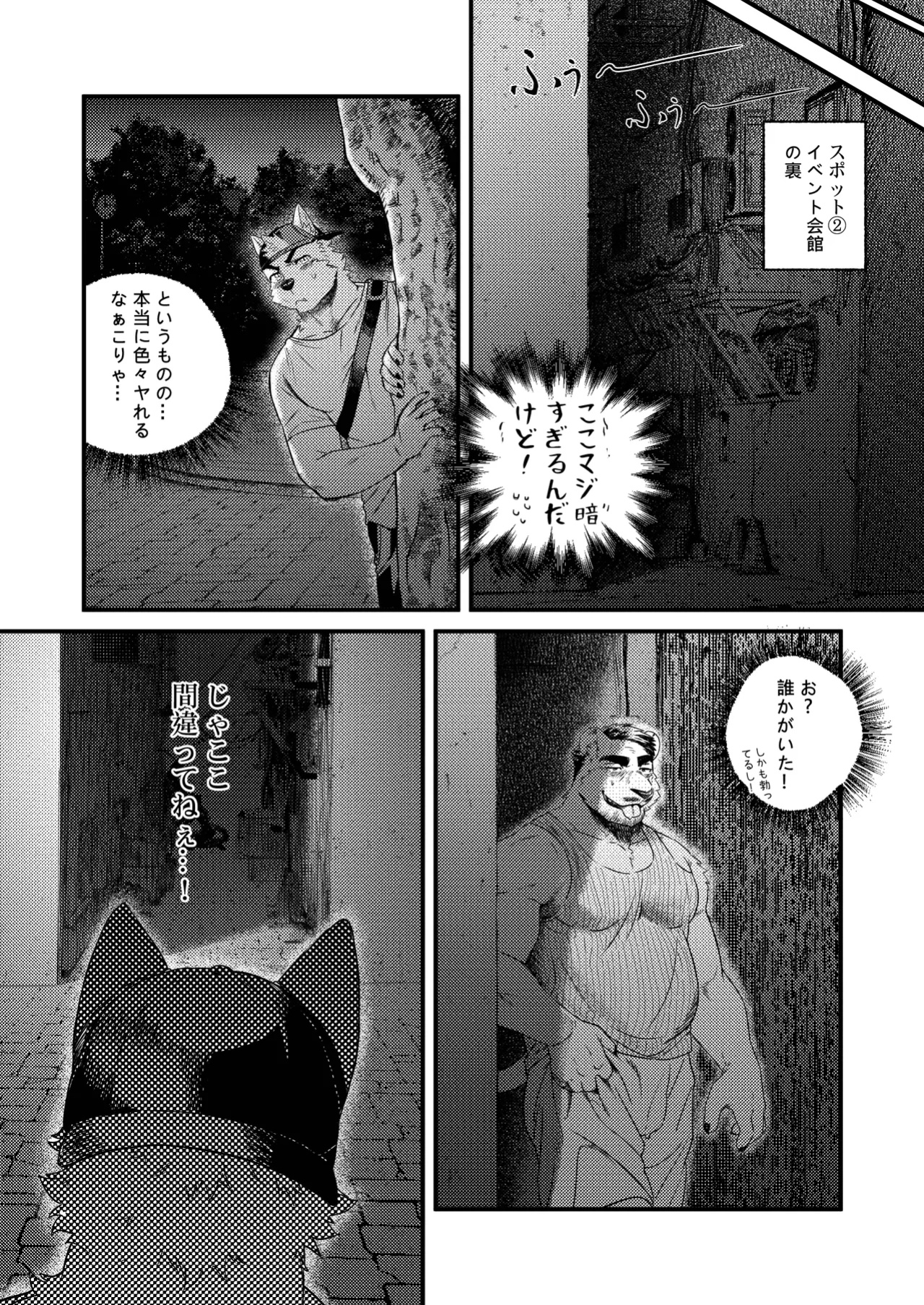[Nviek5] Park No. 3 [CN/EN/JP/TH]