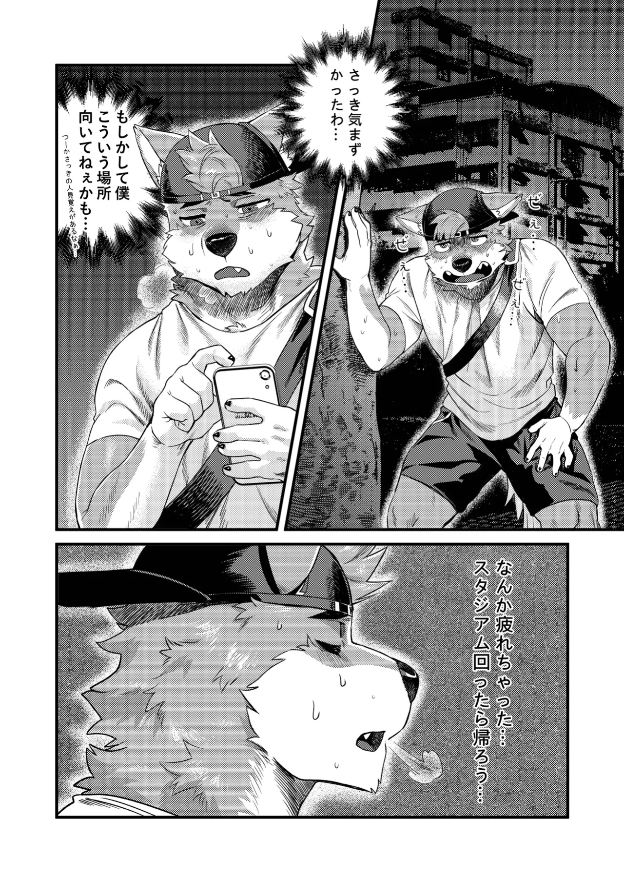 [Nviek5] Park No. 3 [CN/EN/JP/TH]