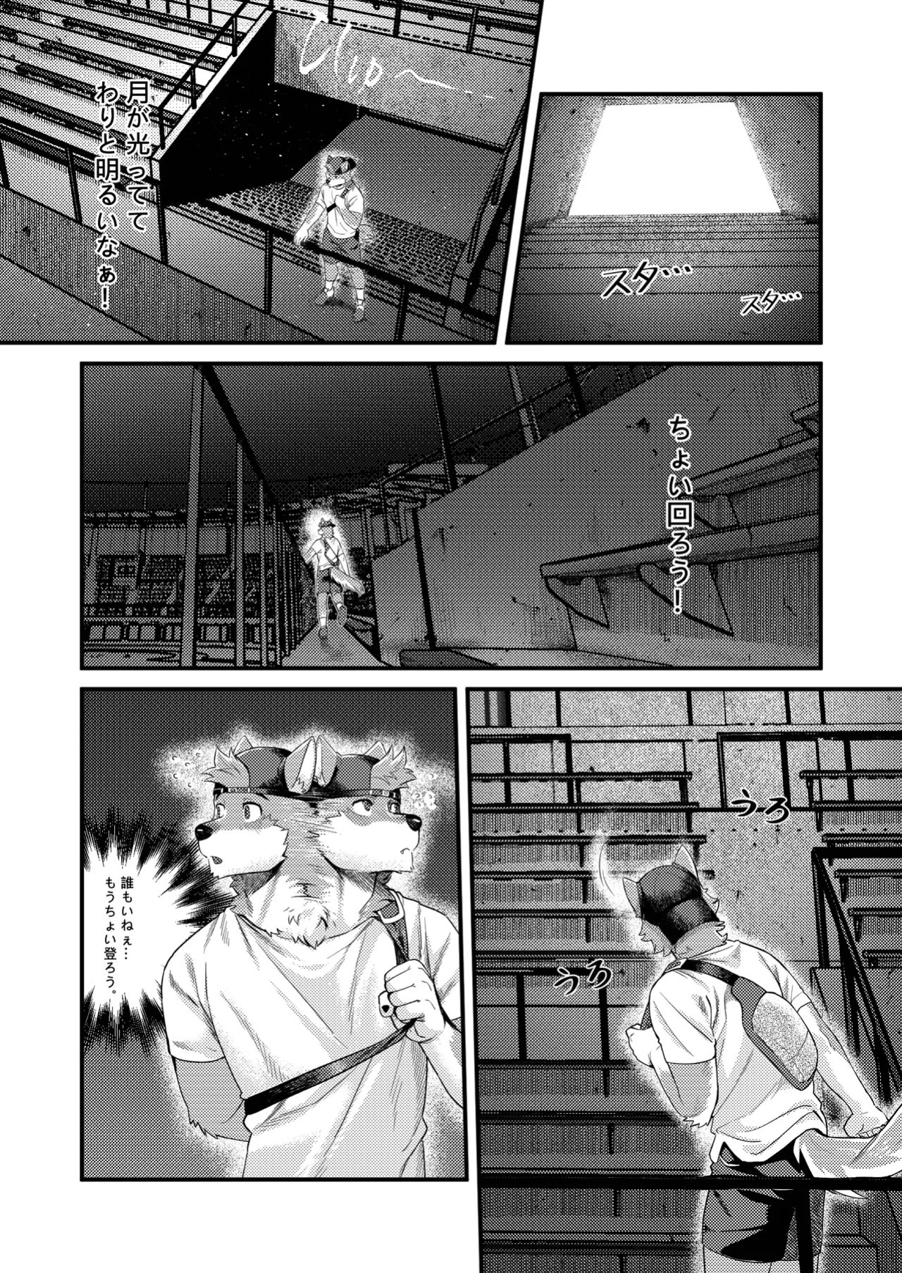 [Nviek5] Park No. 3 [CN/EN/JP/TH]