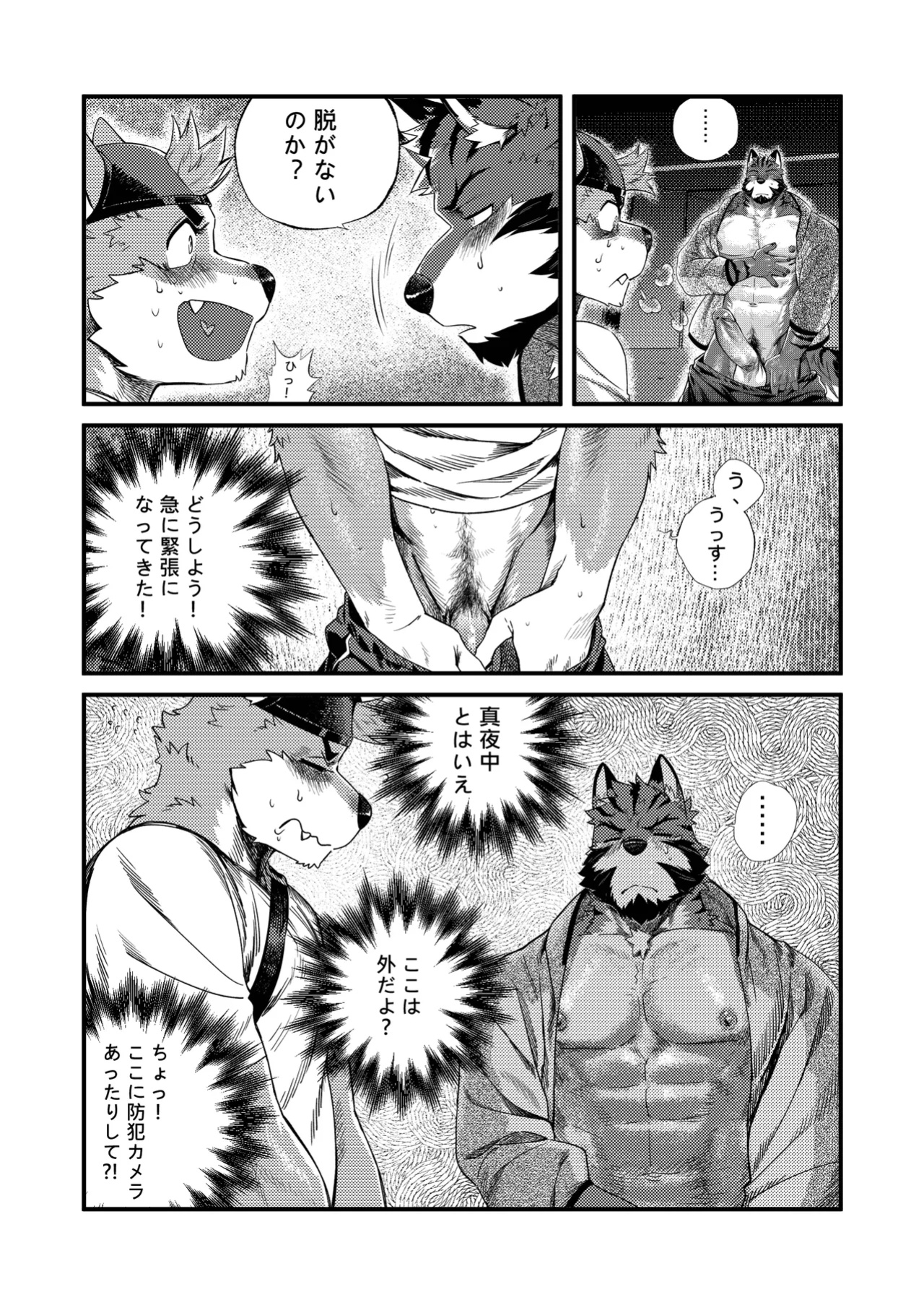 [Nviek5] Park No. 3 [CN/EN/JP/TH]