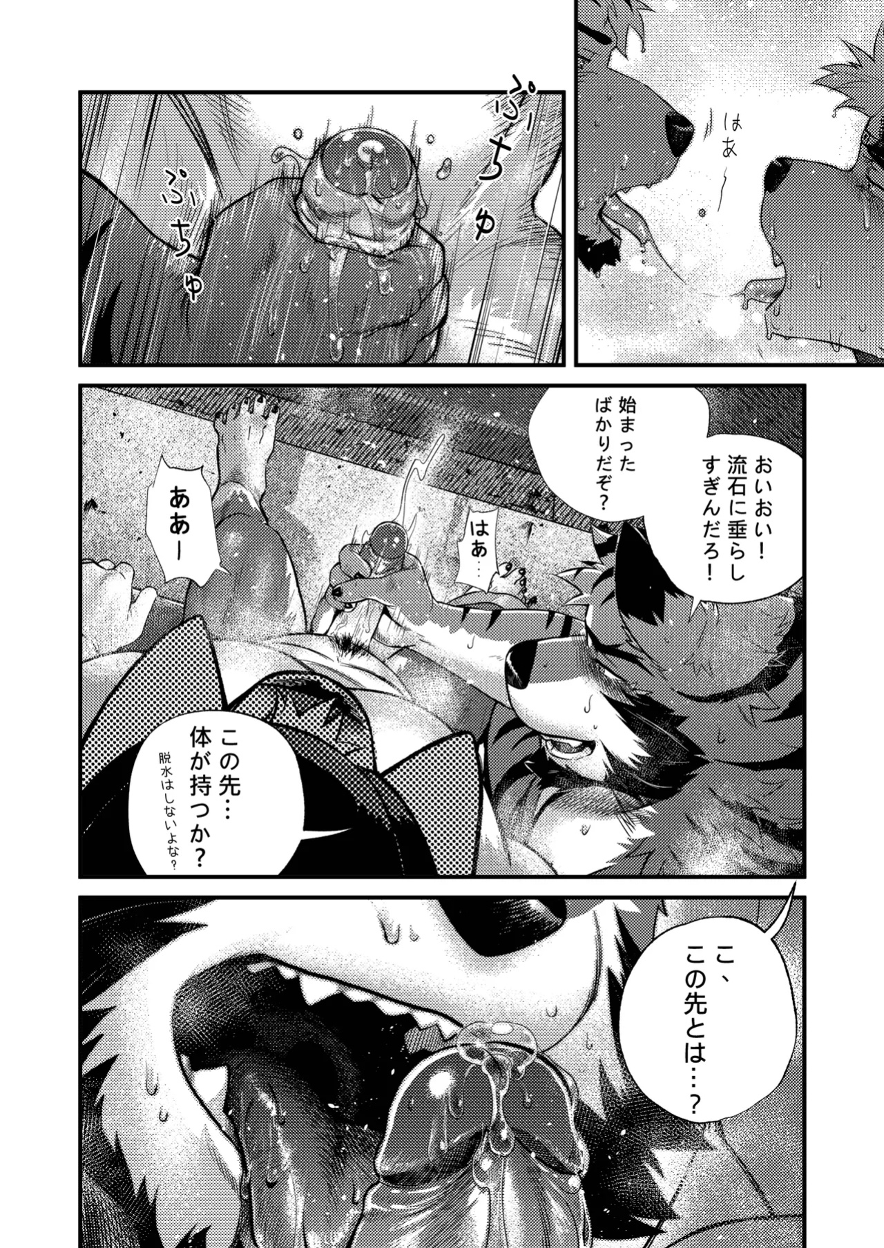 [Nviek5] Park No. 3 [CN/EN/JP/TH]