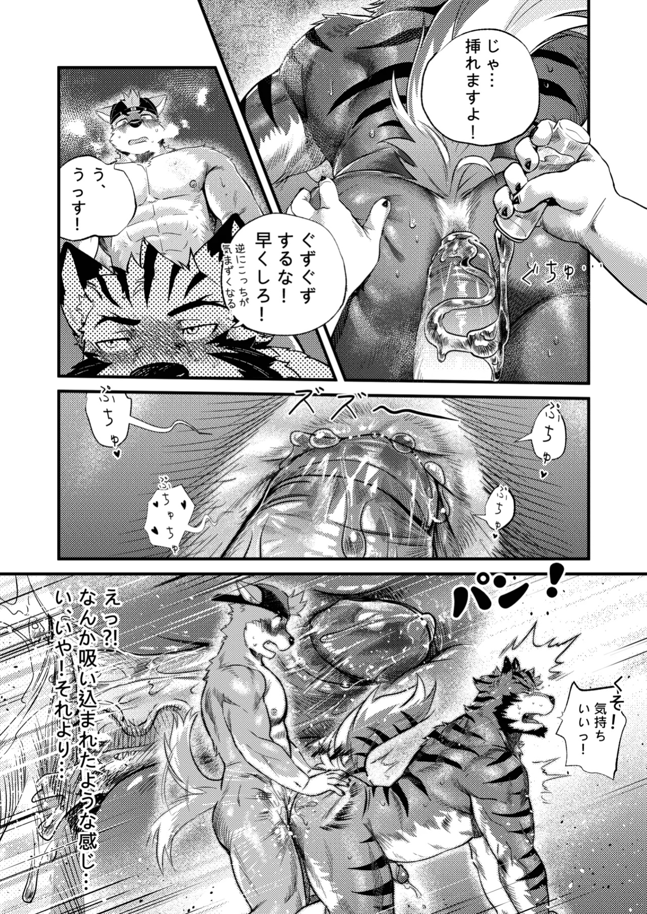[Nviek5] Park No. 3 [CN/EN/JP/TH]
