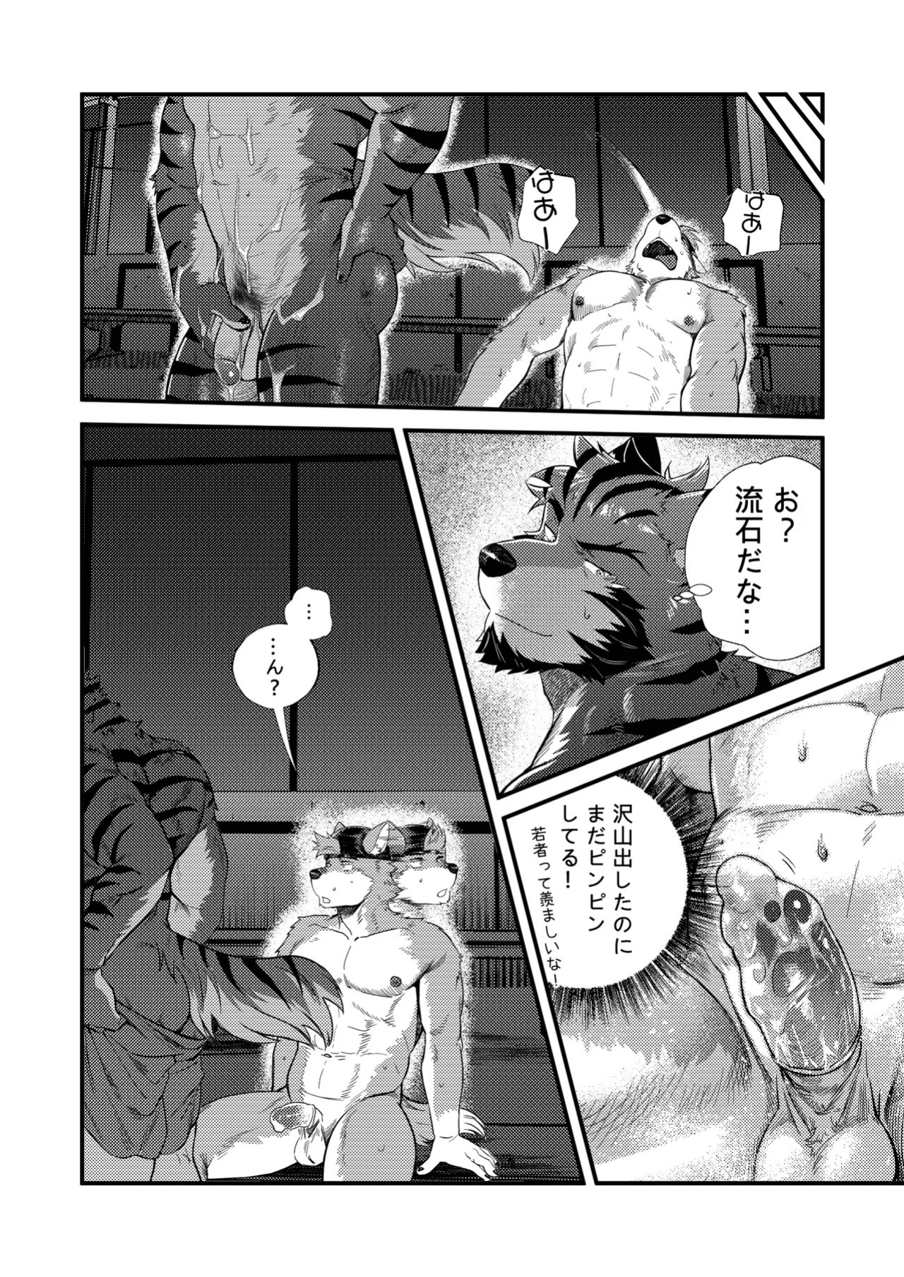 [Nviek5] Park No. 3 [CN/EN/JP/TH]