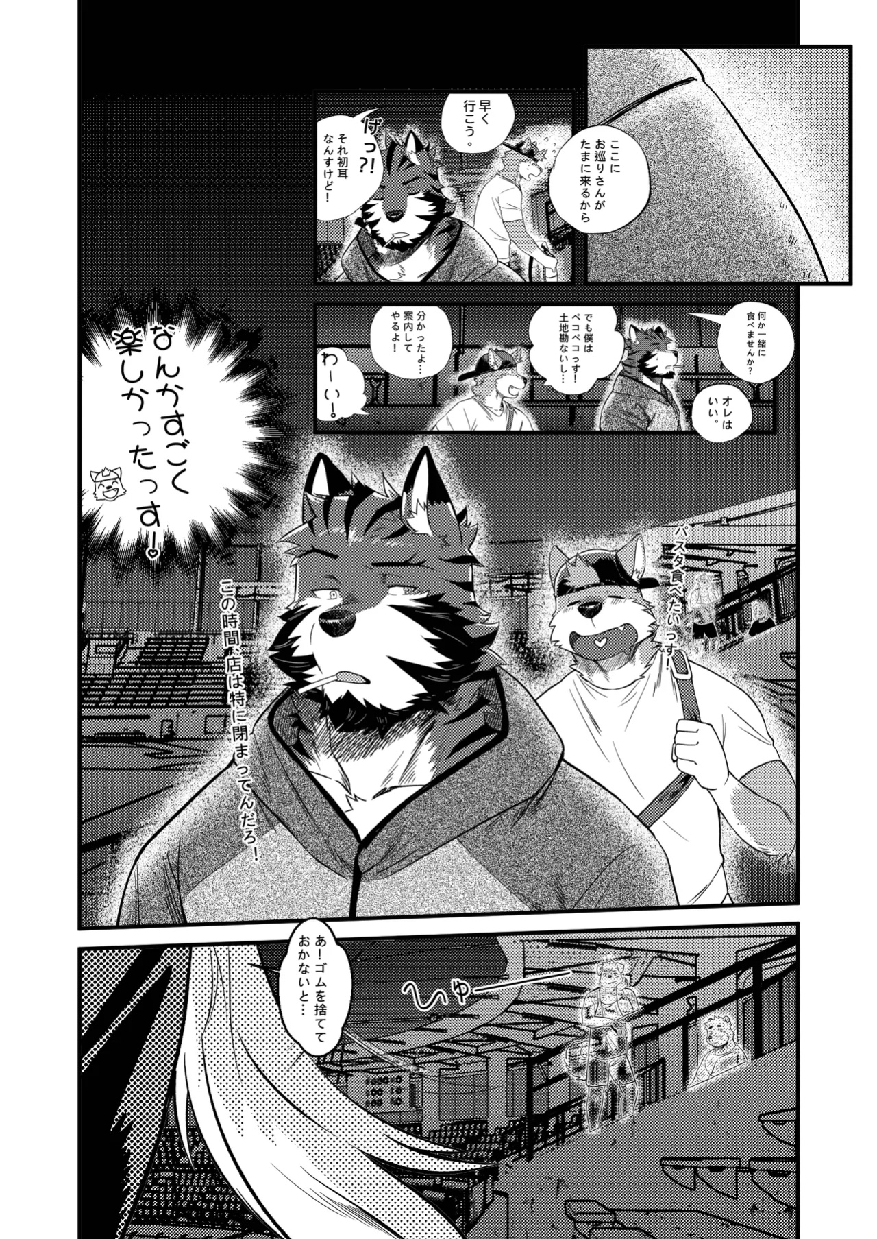 [Nviek5] Park No. 3 [CN/EN/JP/TH]