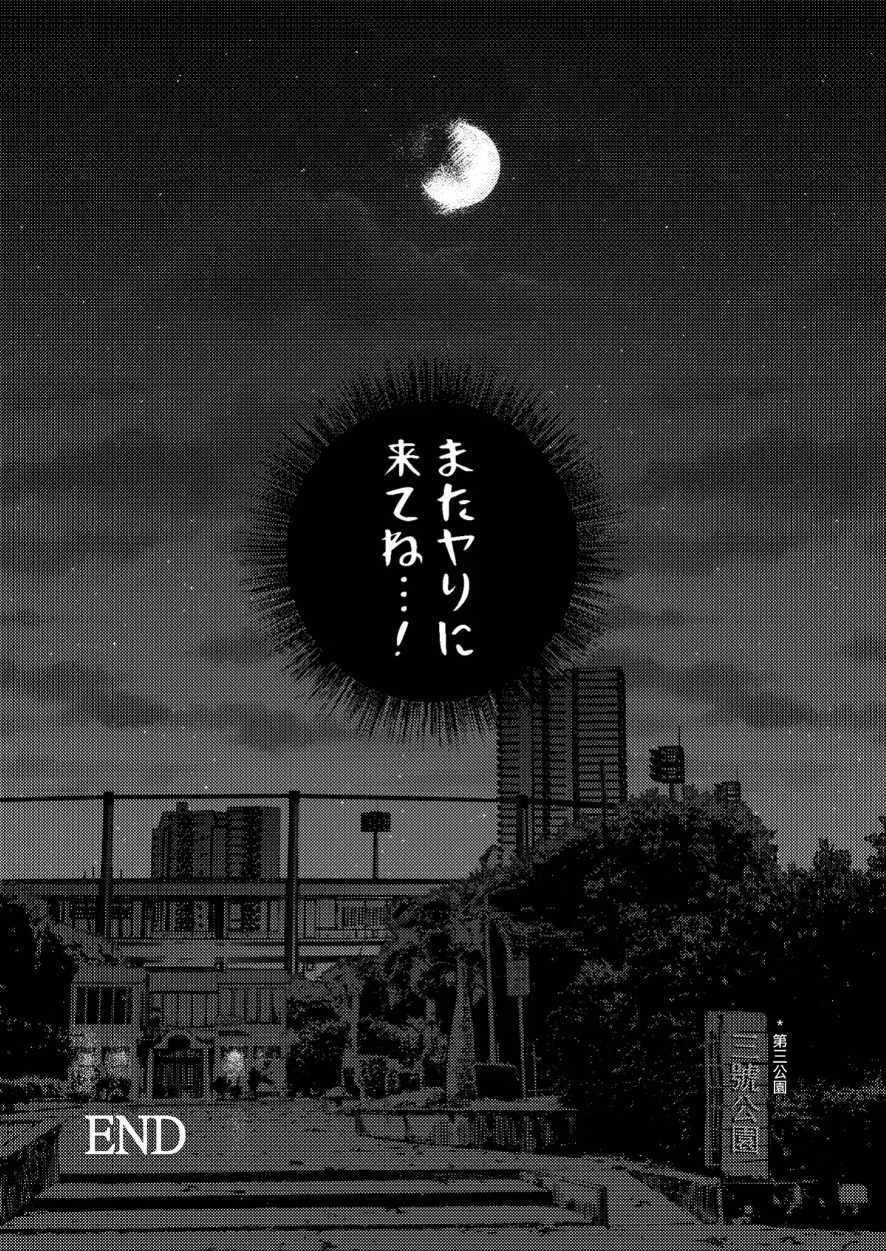 [Nviek5] Park No. 3 [CN/EN/JP/TH]