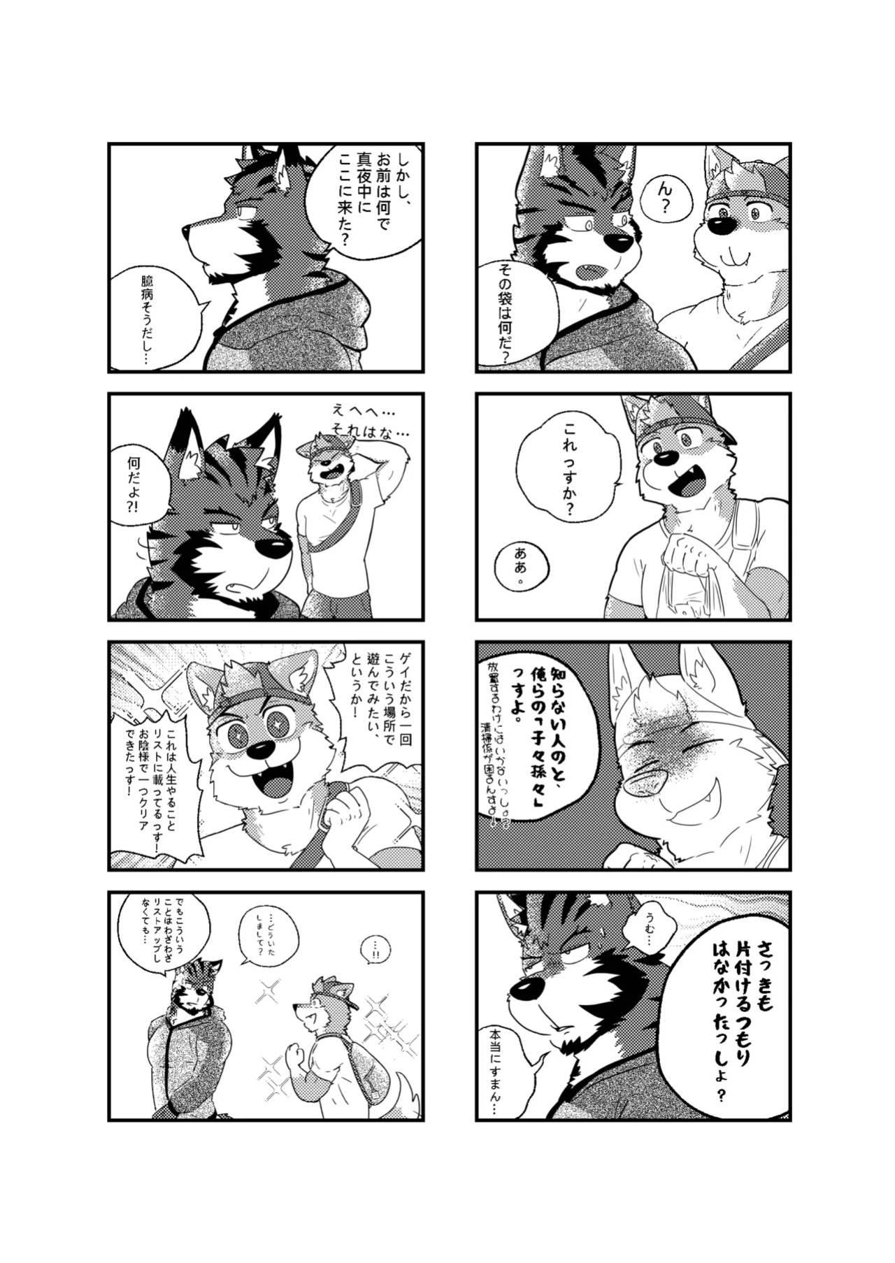 [Nviek5] Park No. 3 [CN/EN/JP/TH]