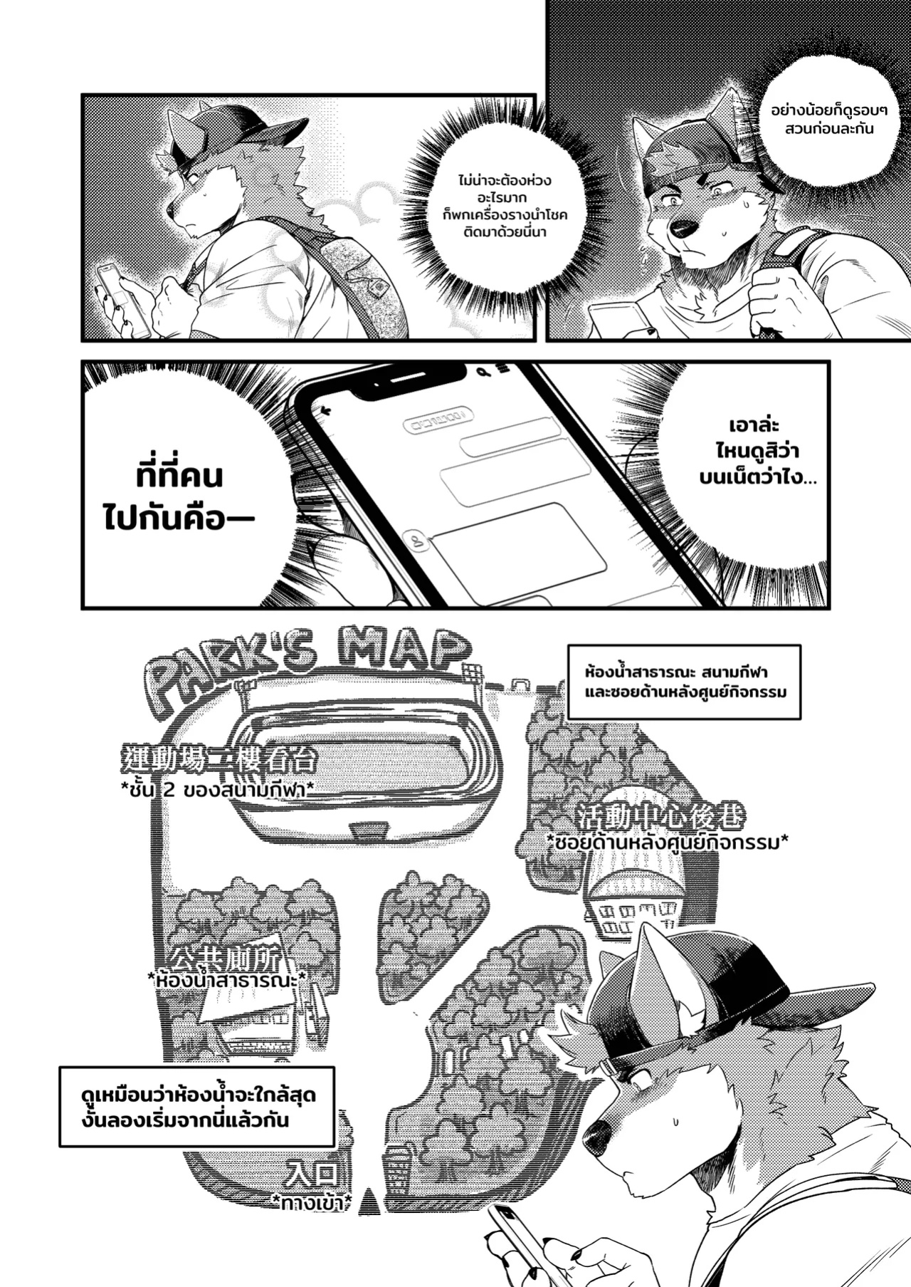 [Nviek5] Park No. 3 [CN/EN/JP/TH]