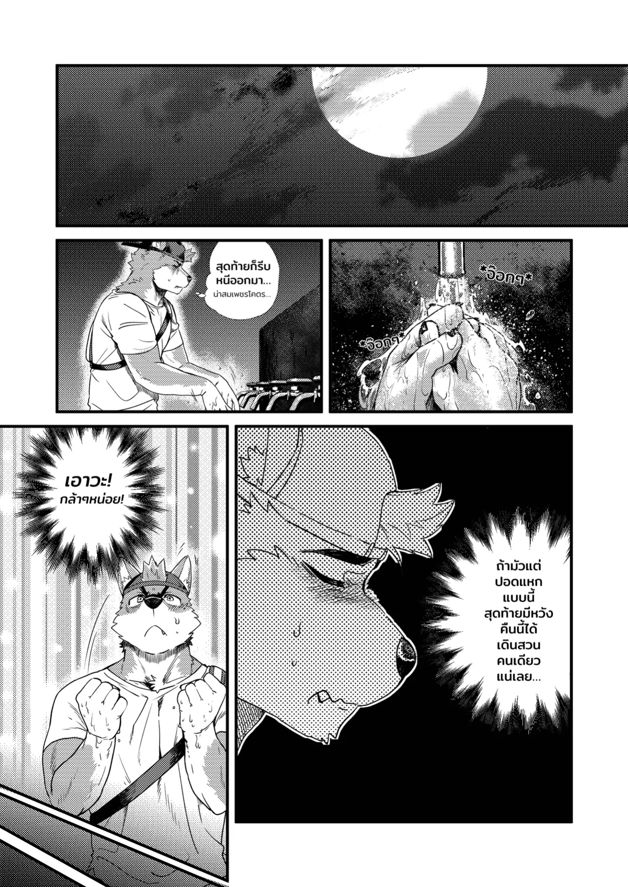 [Nviek5] Park No. 3 [CN/EN/JP/TH]