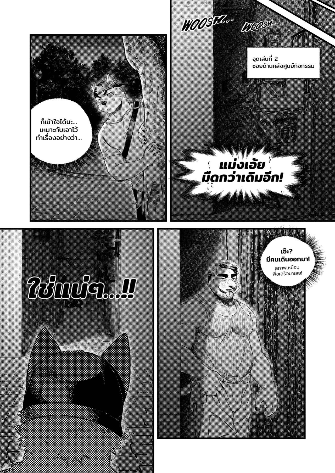 [Nviek5] Park No. 3 [CN/EN/JP/TH]