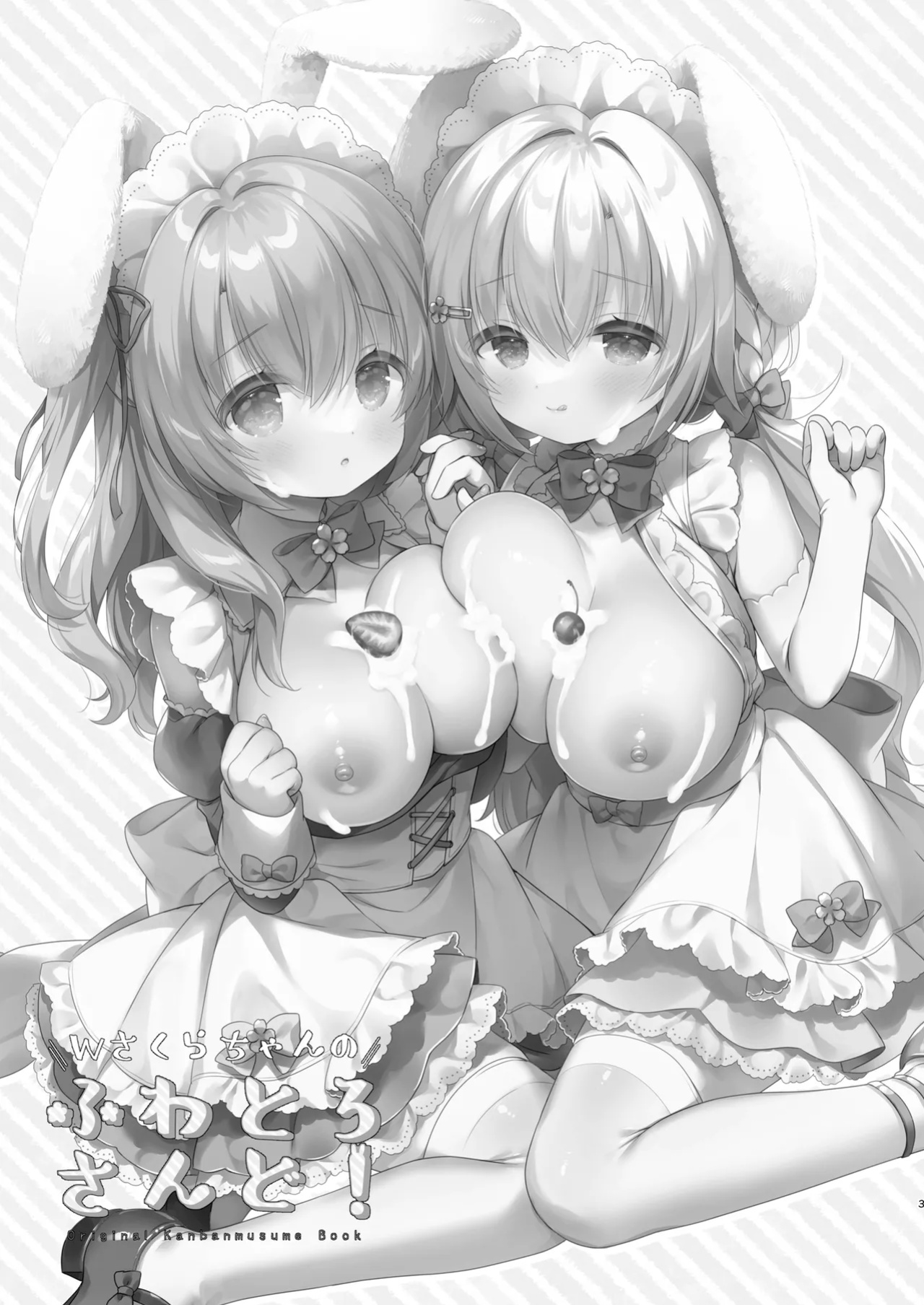 [Usacastle (Usashiro Mani)] W Sakura-chan no Fuwatoro Sand! | Double Sakura-chan's Fluffy Sandwich! [Shiro Translation]
