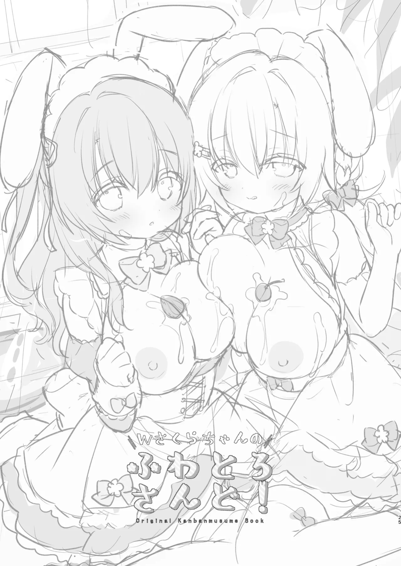 [Usacastle (Usashiro Mani)] W Sakura-chan no Fuwatoro Sand! | Double Sakura-chan's Fluffy Sandwich! [Shiro Translation]