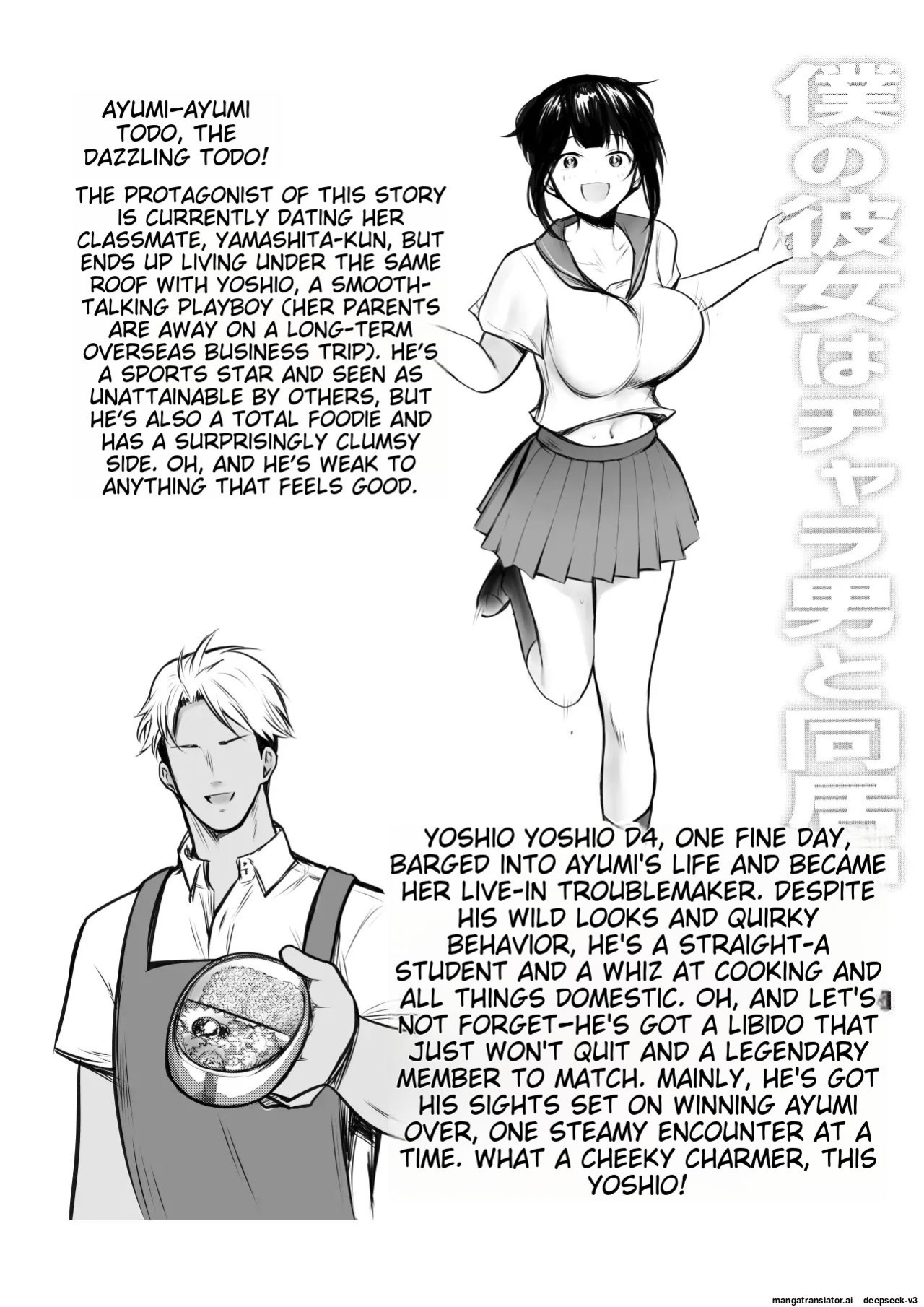 [Akirerushoujo (Akire)] Boku no Kanojo wa Charao to Doukyochuu 4