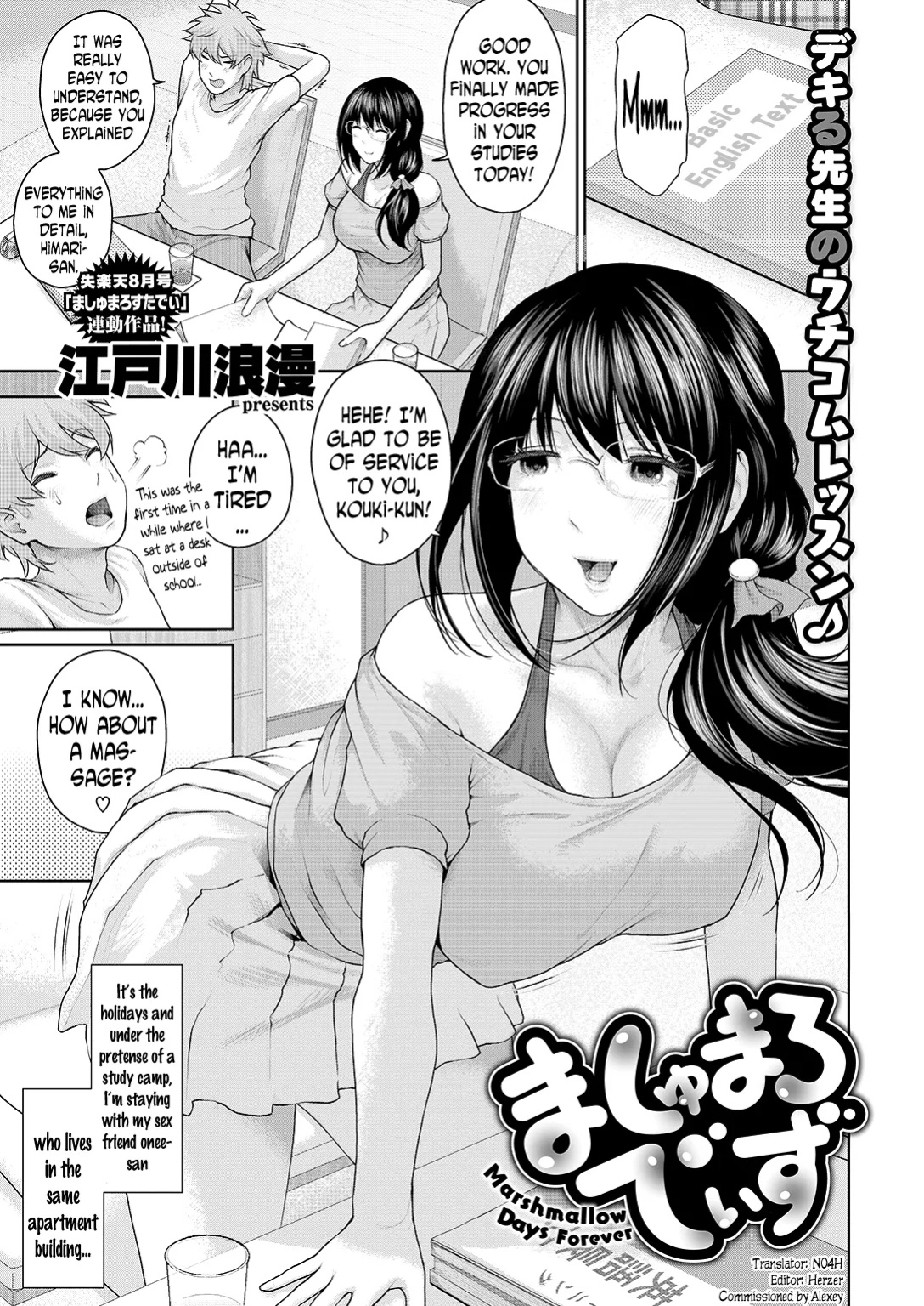 [Edogawa Roman] Marshmallow Days