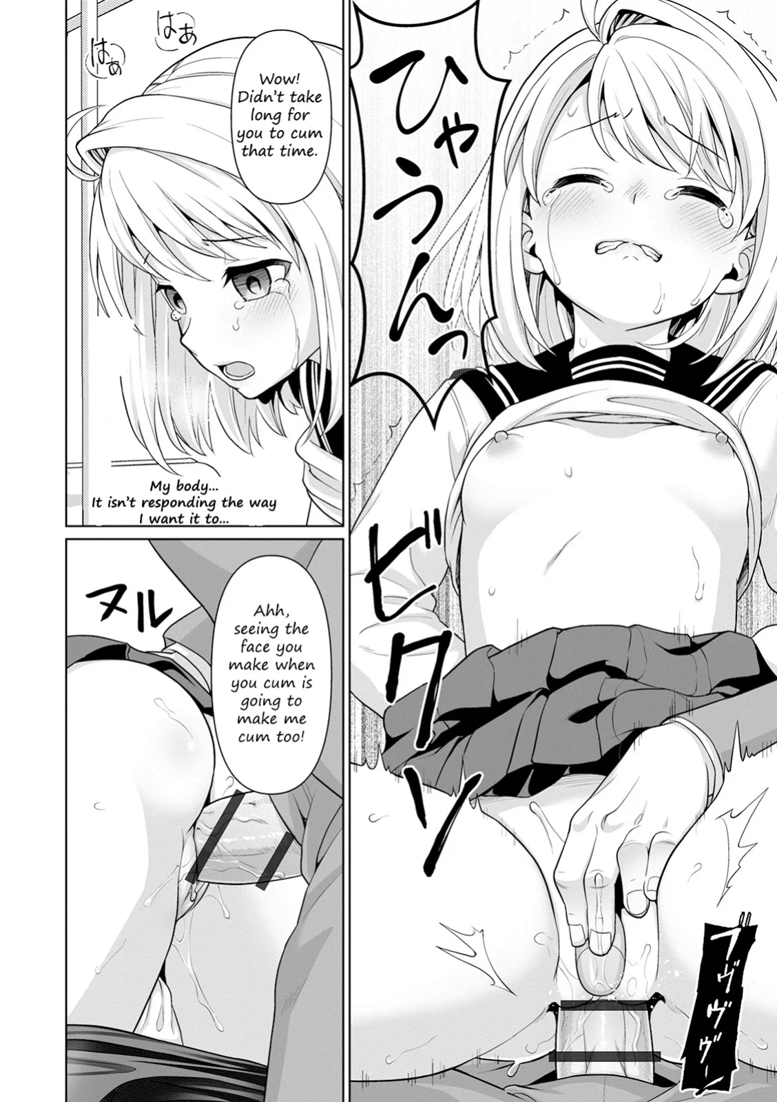[F Taku (Anma)] Mukuchi Shoujo no Chikan Higai - Chapter 1