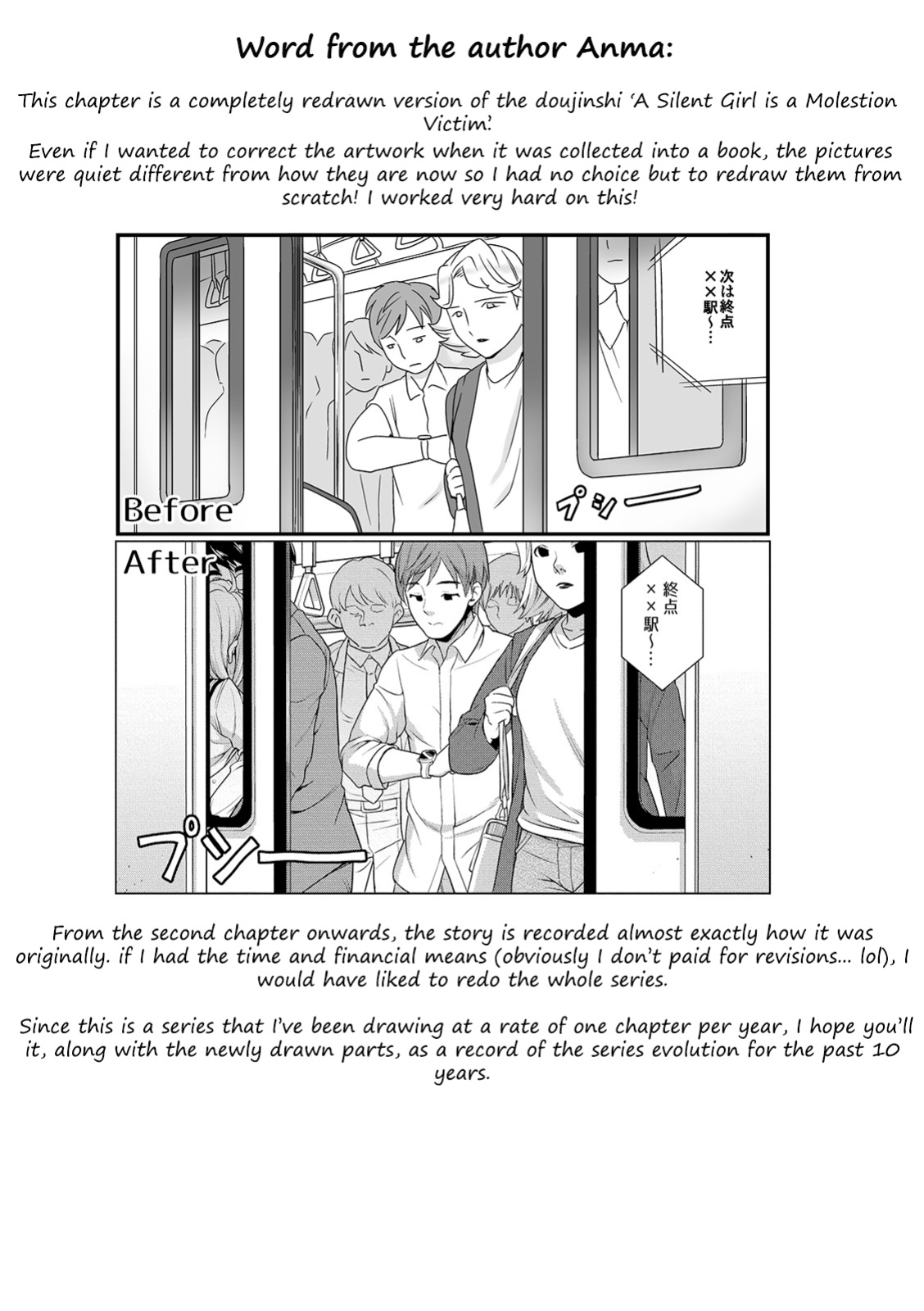 [F Taku (Anma)] Mukuchi Shoujo no Chikan Higai - Chapter 1